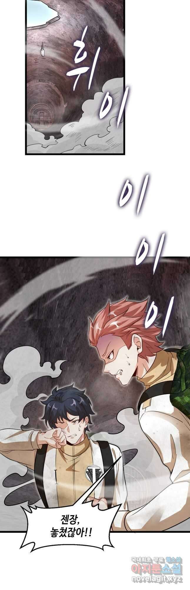신급으로 레벨업! 96화 20