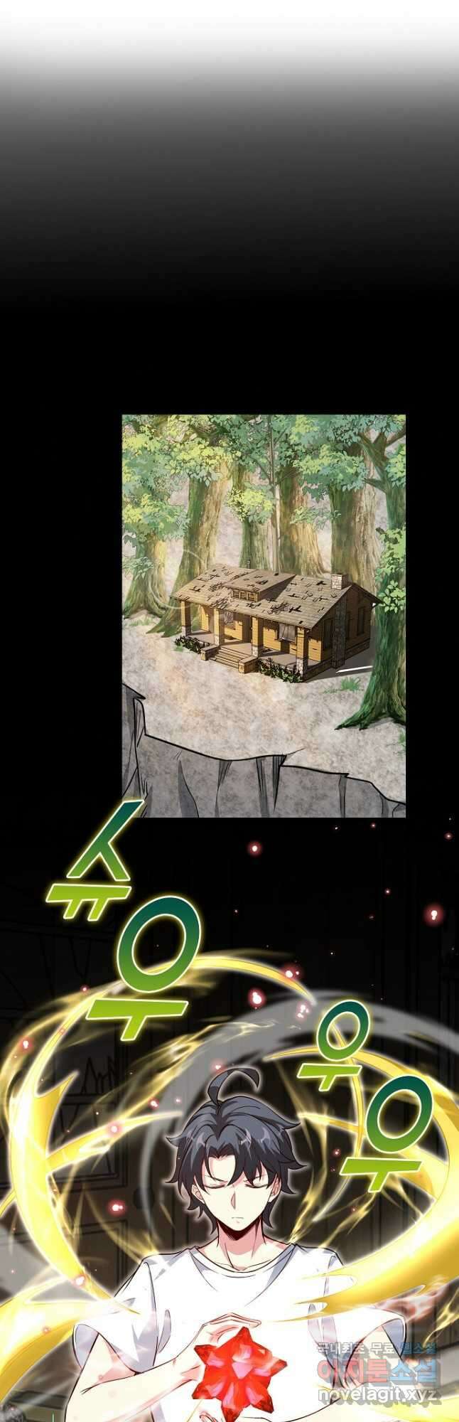 신급으로 레벨업! 96화 24