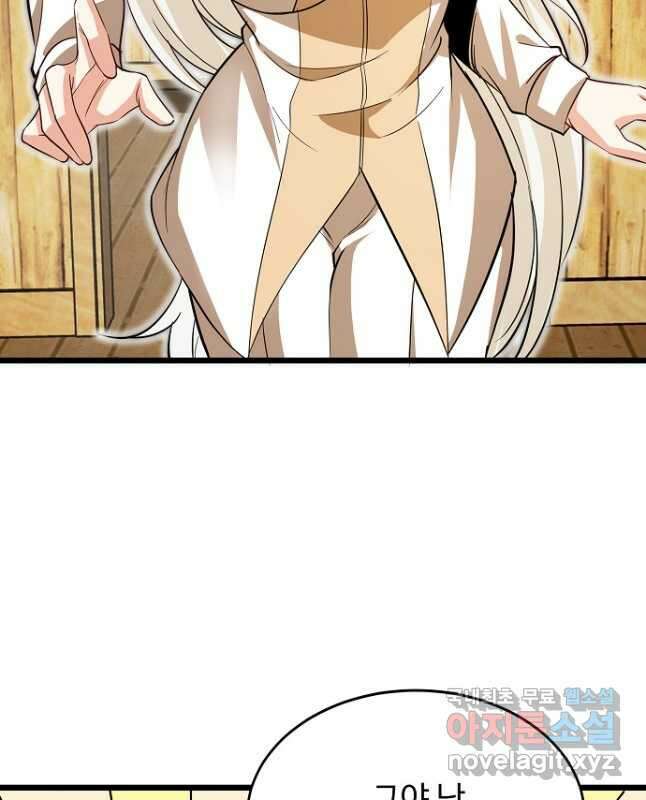 신급으로 레벨업! 96화 30