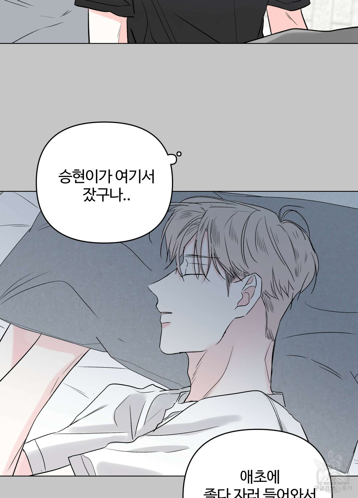 연하공 수난기 시즌2 14화 2