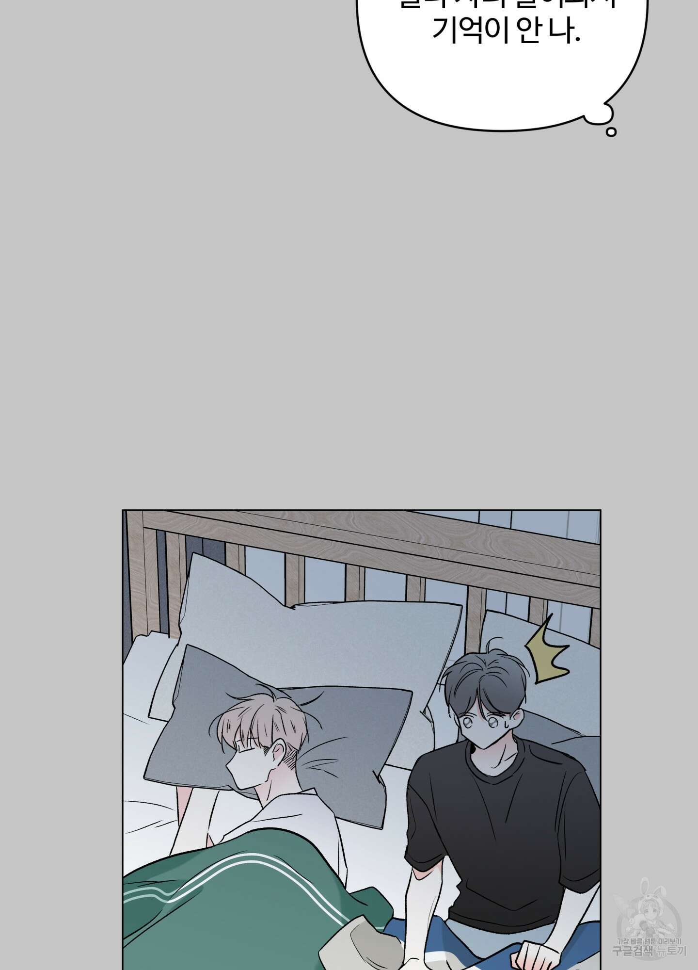 연하공 수난기 시즌2 14화 3