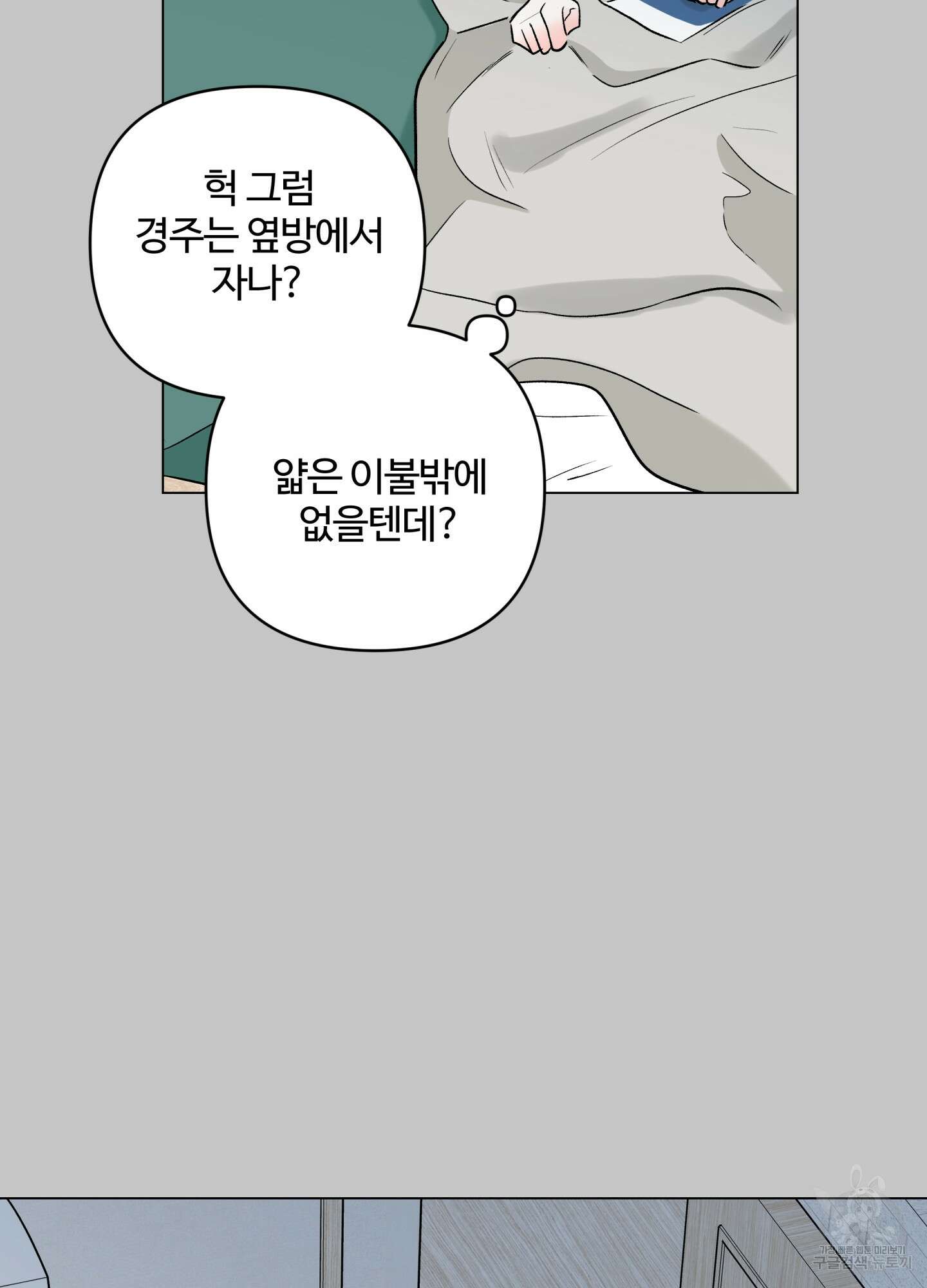 연하공 수난기 시즌2 14화 4