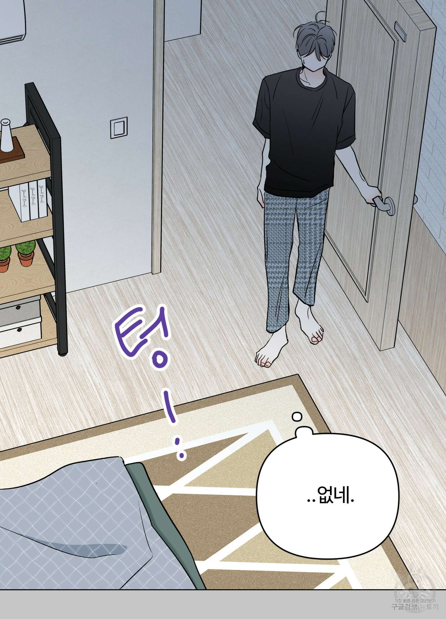 연하공 수난기 시즌2 14화 5