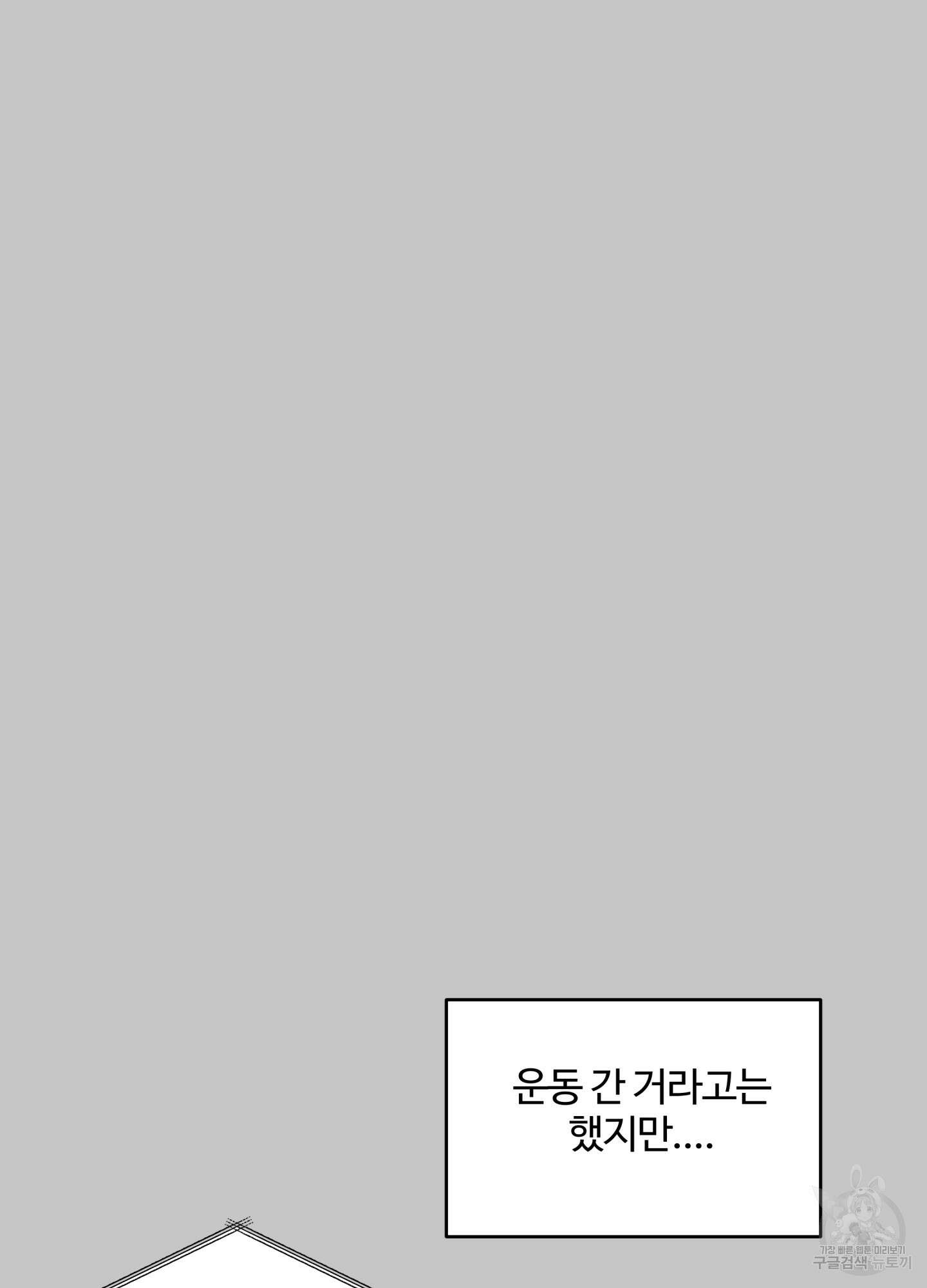 연하공 수난기 시즌2 14화 6