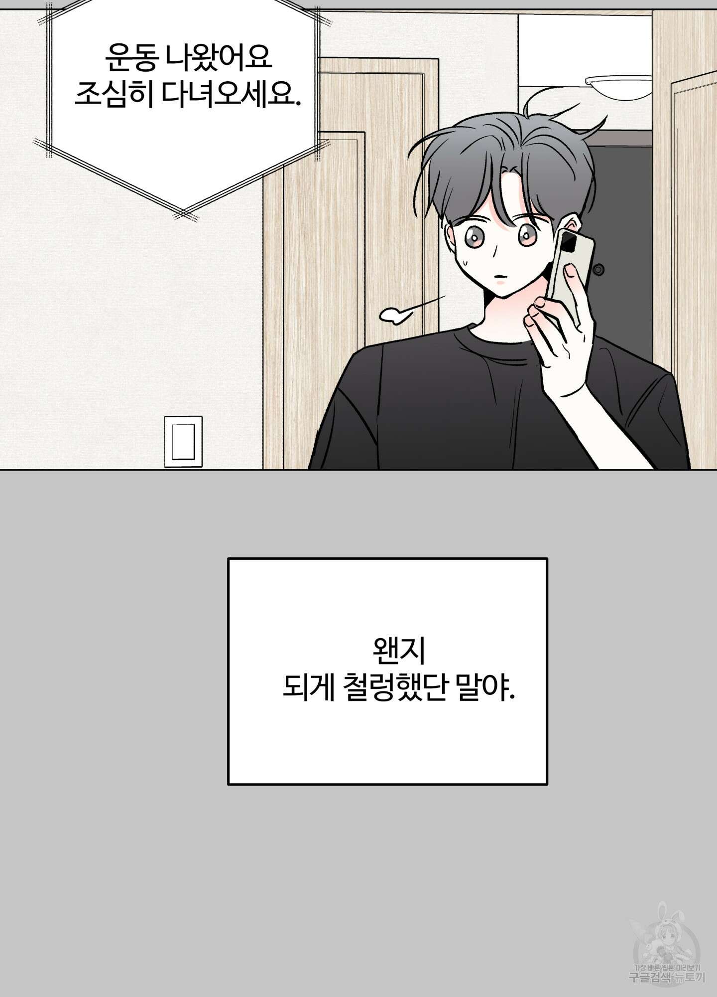 연하공 수난기 시즌2 14화 7
