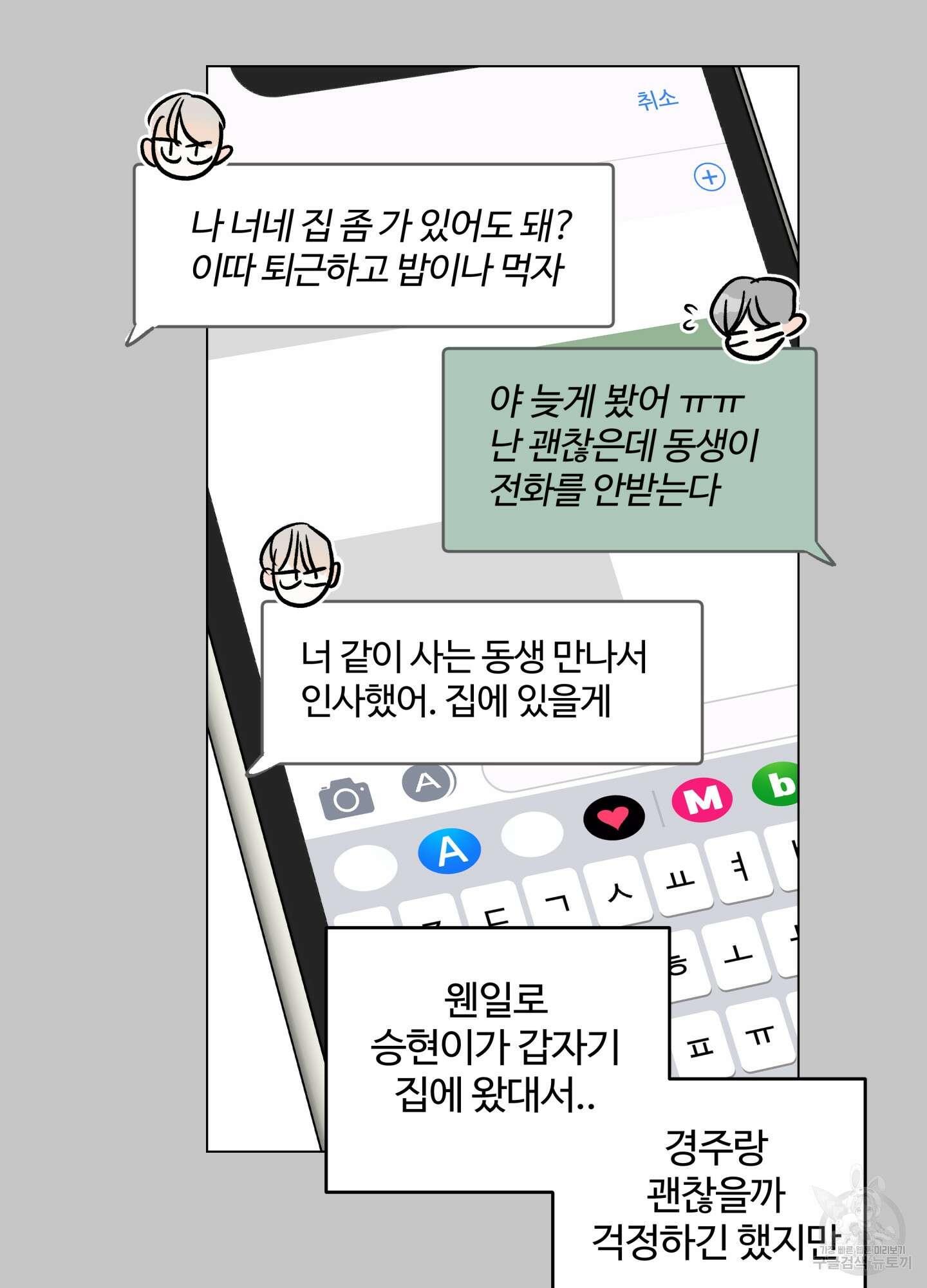 연하공 수난기 시즌2 14화 8