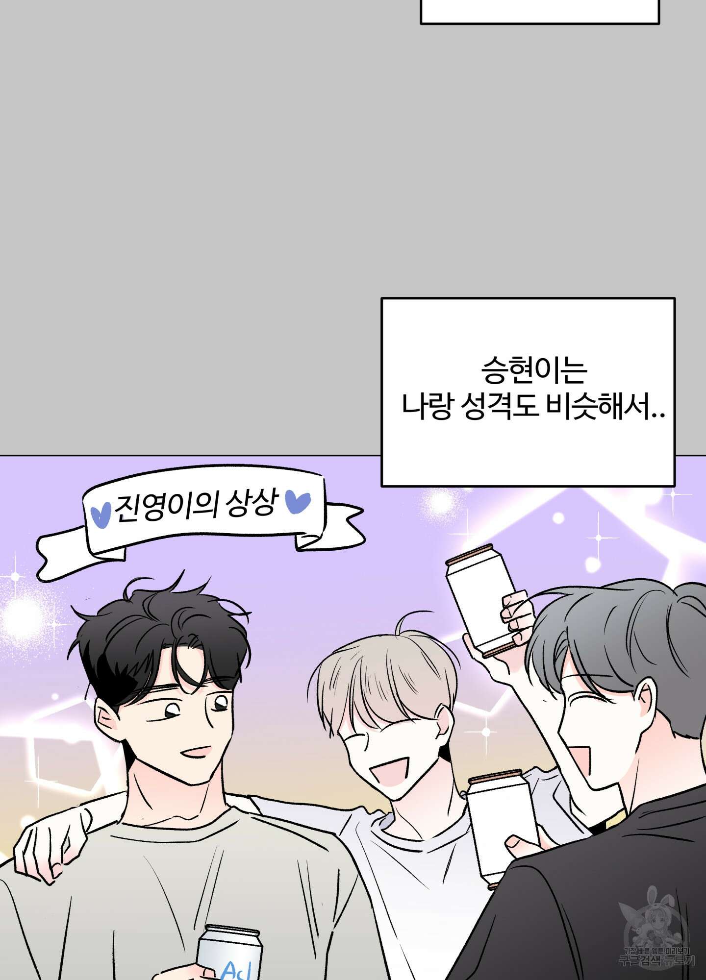 연하공 수난기 시즌2 14화 9