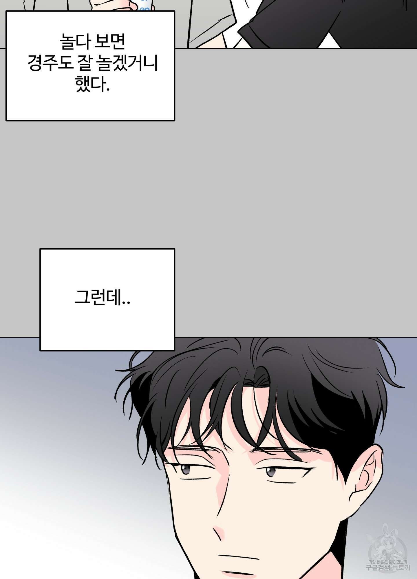 연하공 수난기 시즌2 14화 10