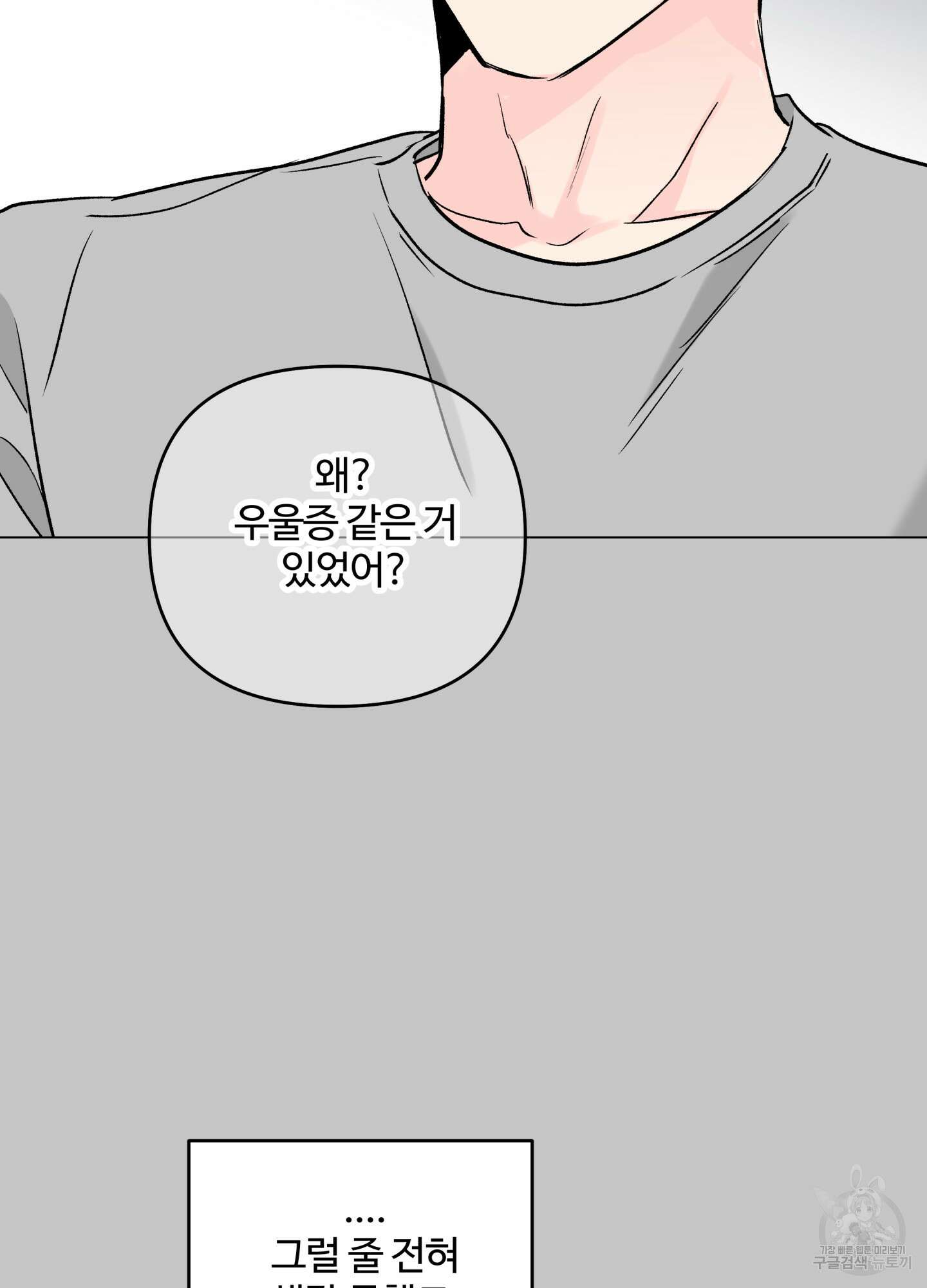 연하공 수난기 시즌2 14화 11