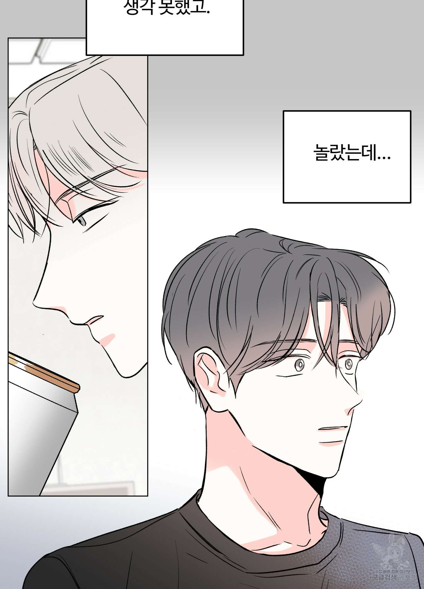 연하공 수난기 시즌2 14화 12