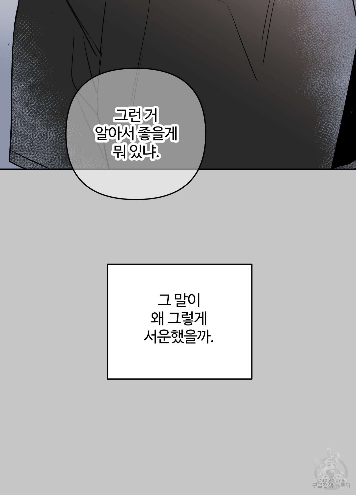 연하공 수난기 시즌2 14화 13