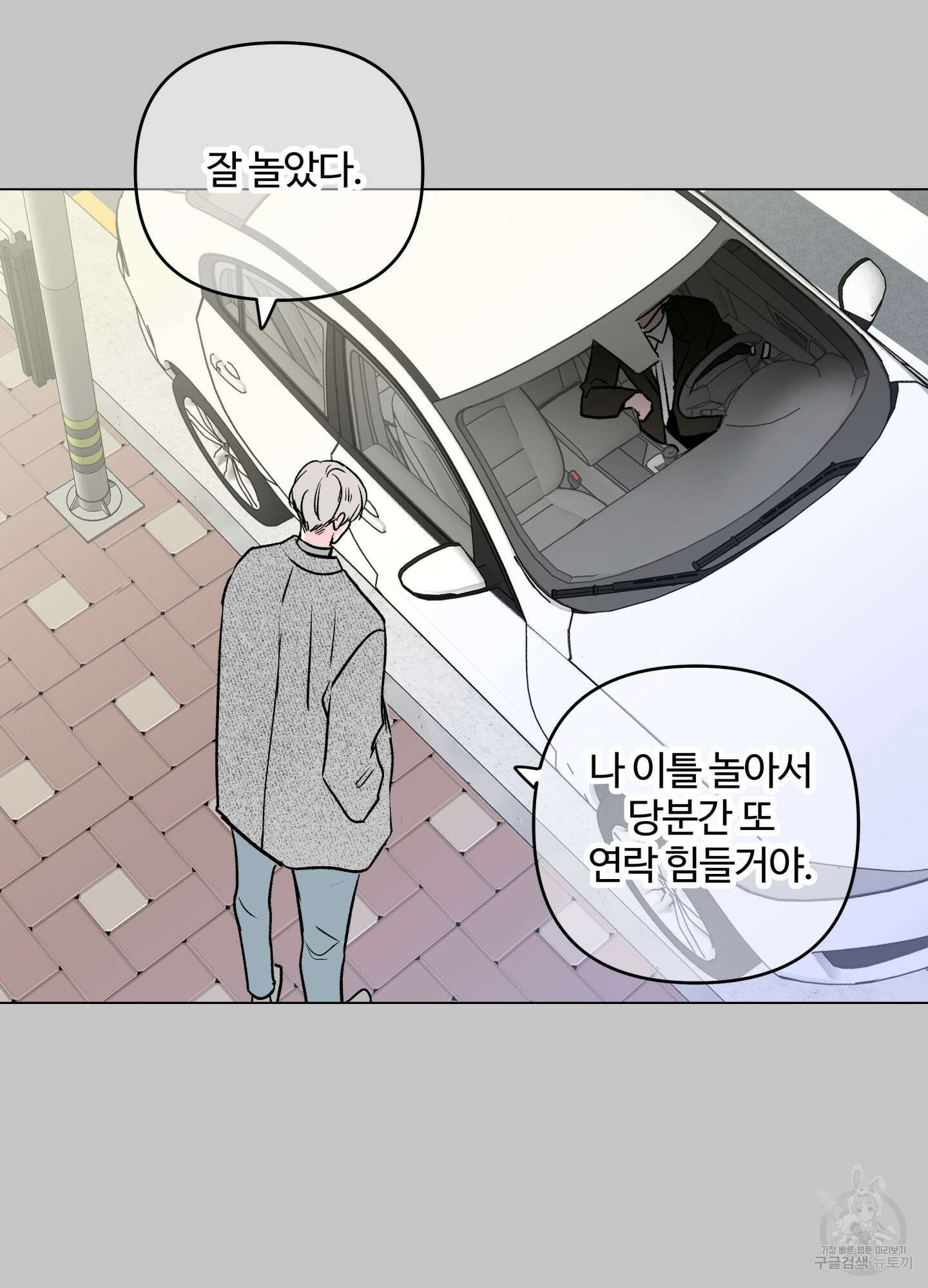 연하공 수난기 시즌2 14화 14