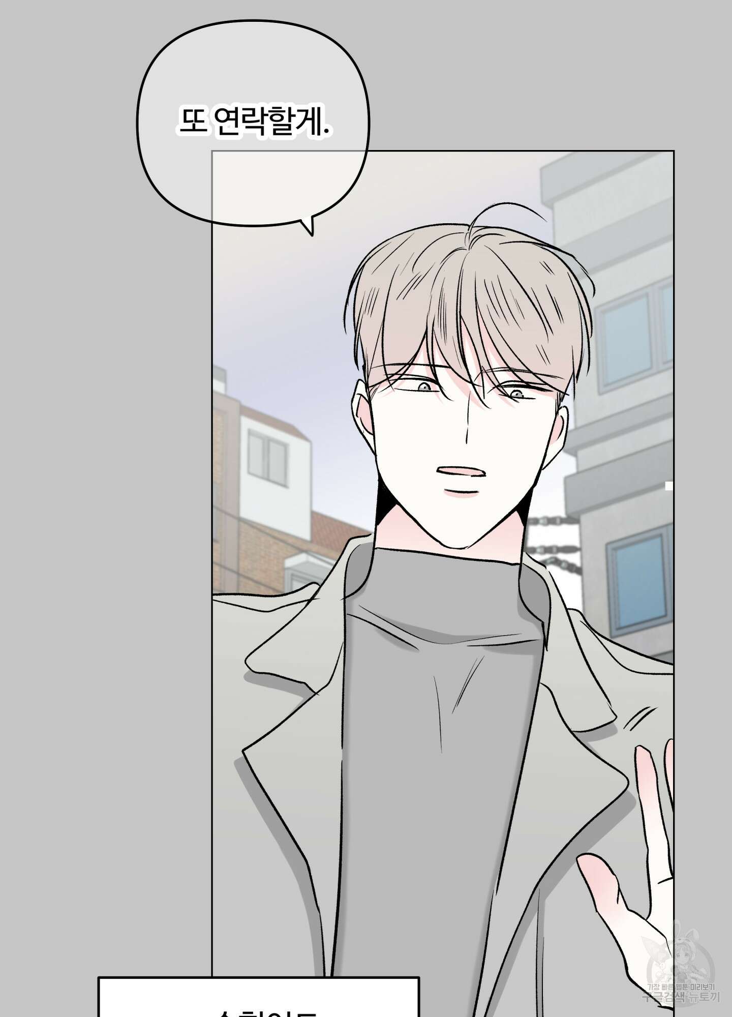 연하공 수난기 시즌2 14화 15
