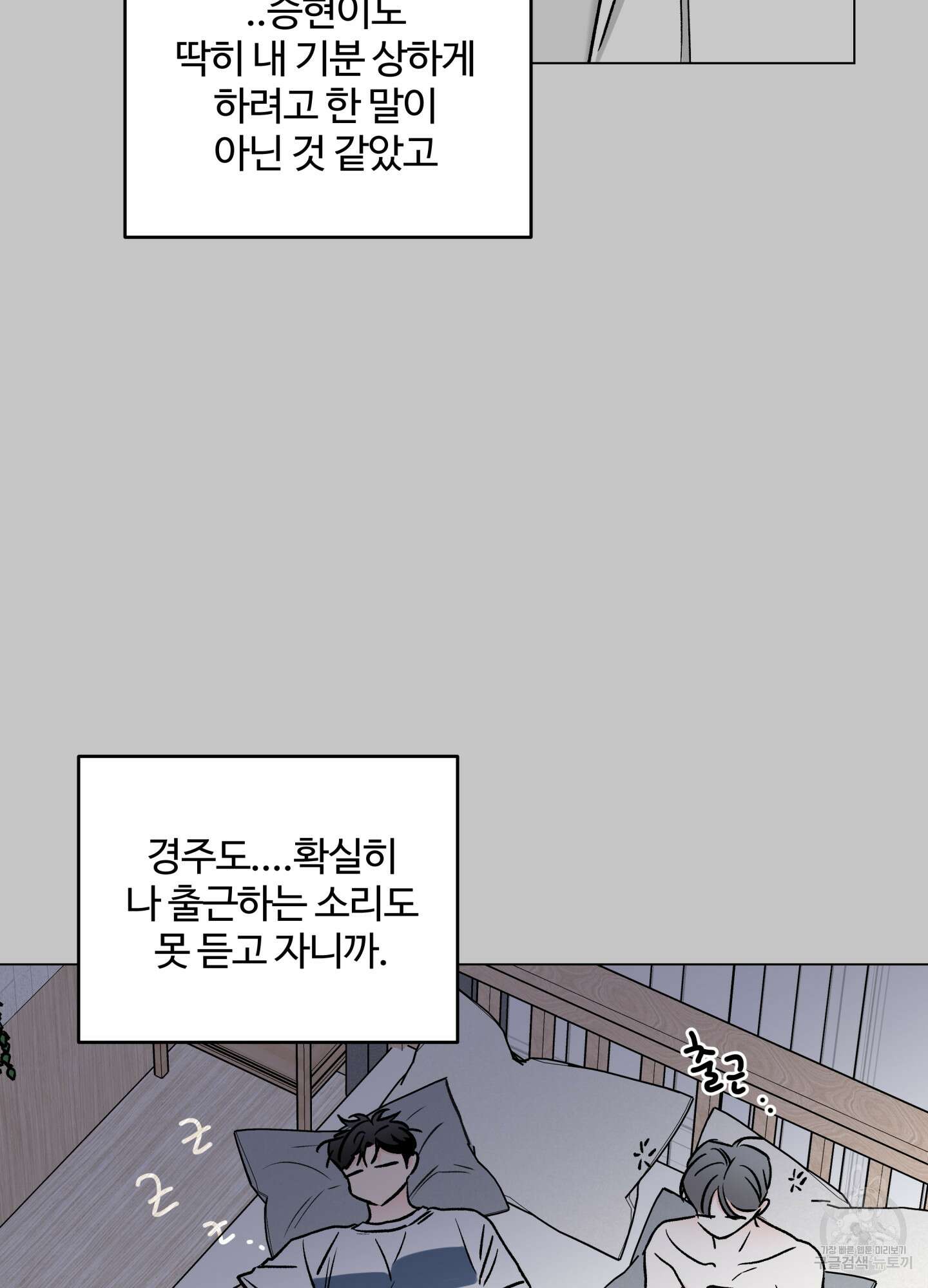 연하공 수난기 시즌2 14화 16