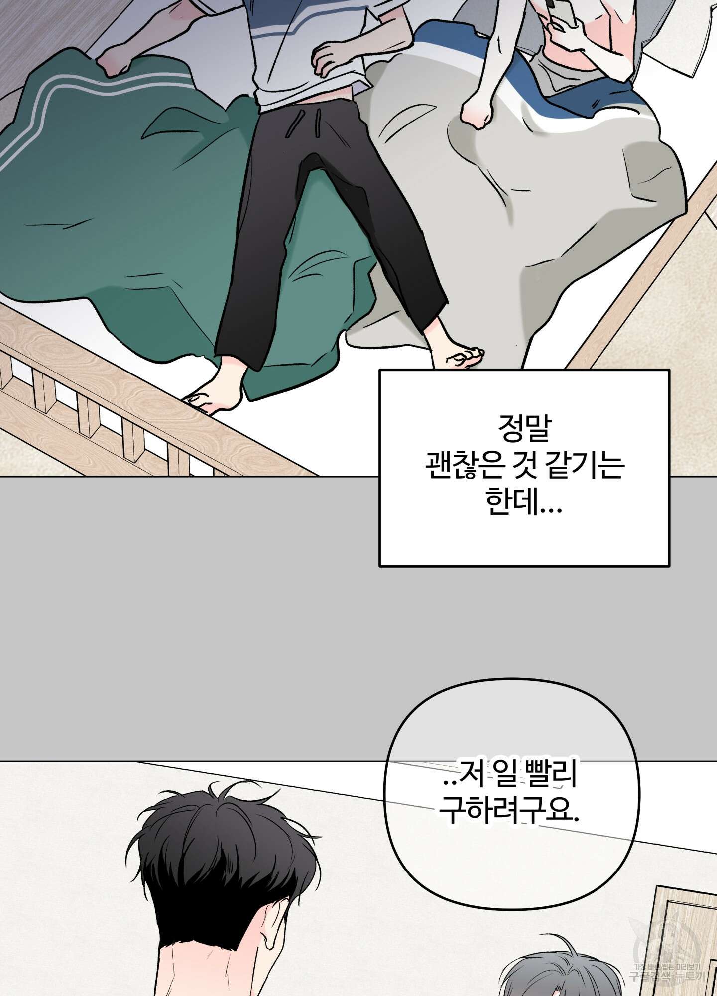 연하공 수난기 시즌2 14화 17