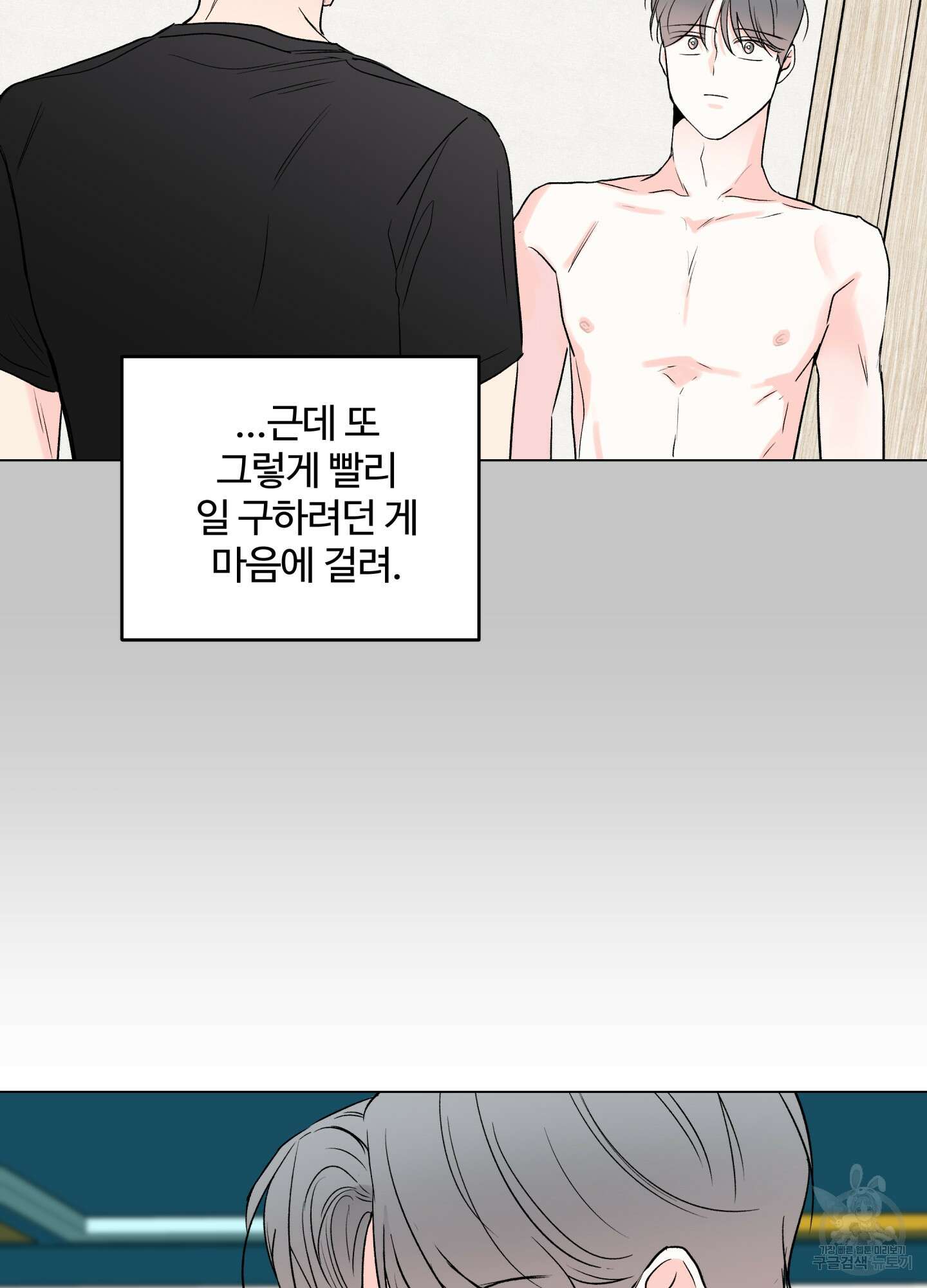 연하공 수난기 시즌2 14화 18