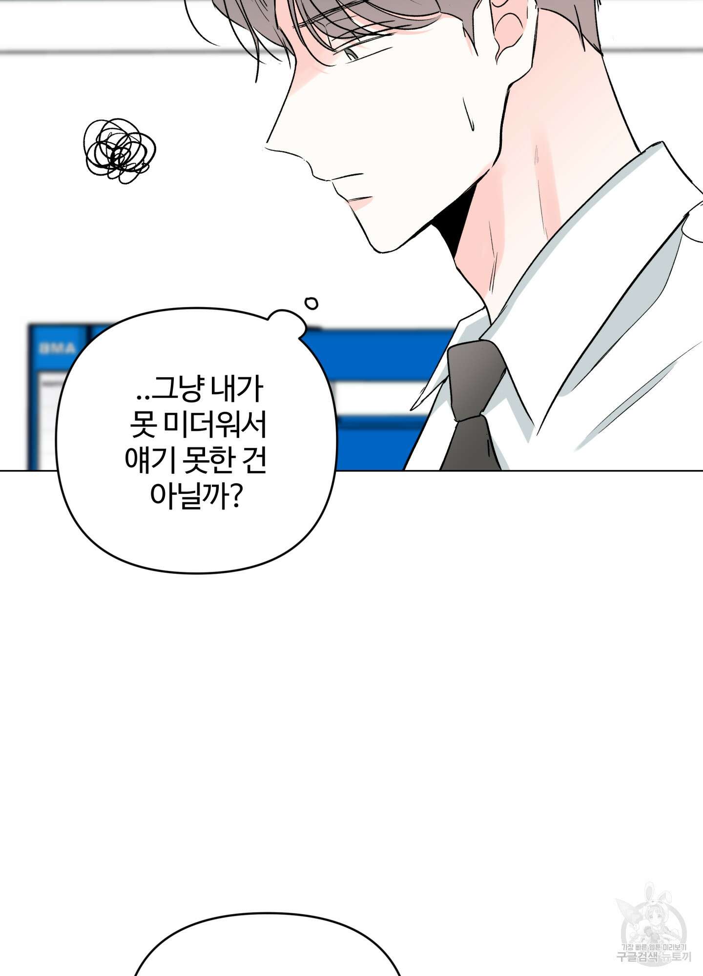 연하공 수난기 시즌2 14화 19