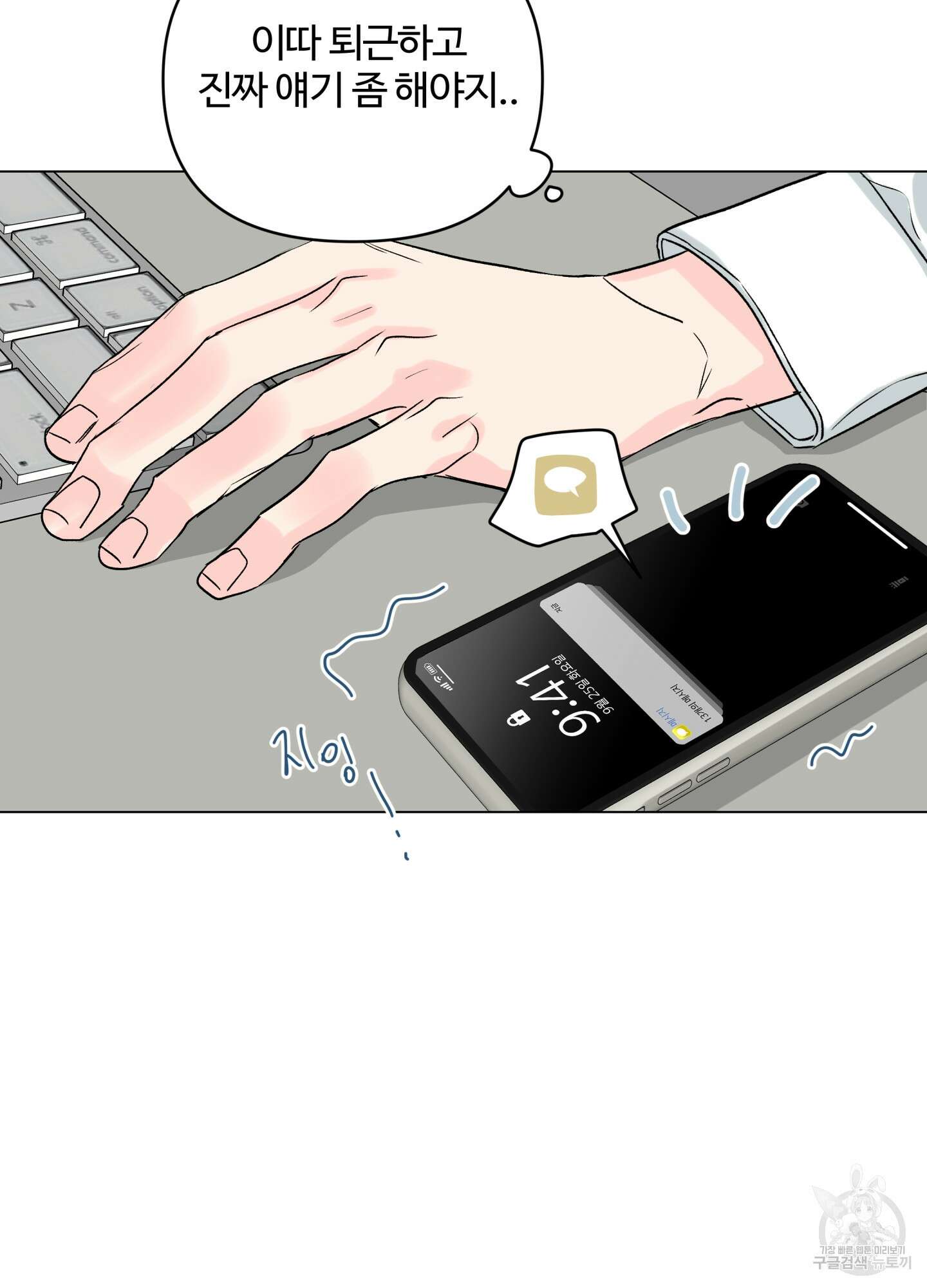 연하공 수난기 시즌2 14화 20