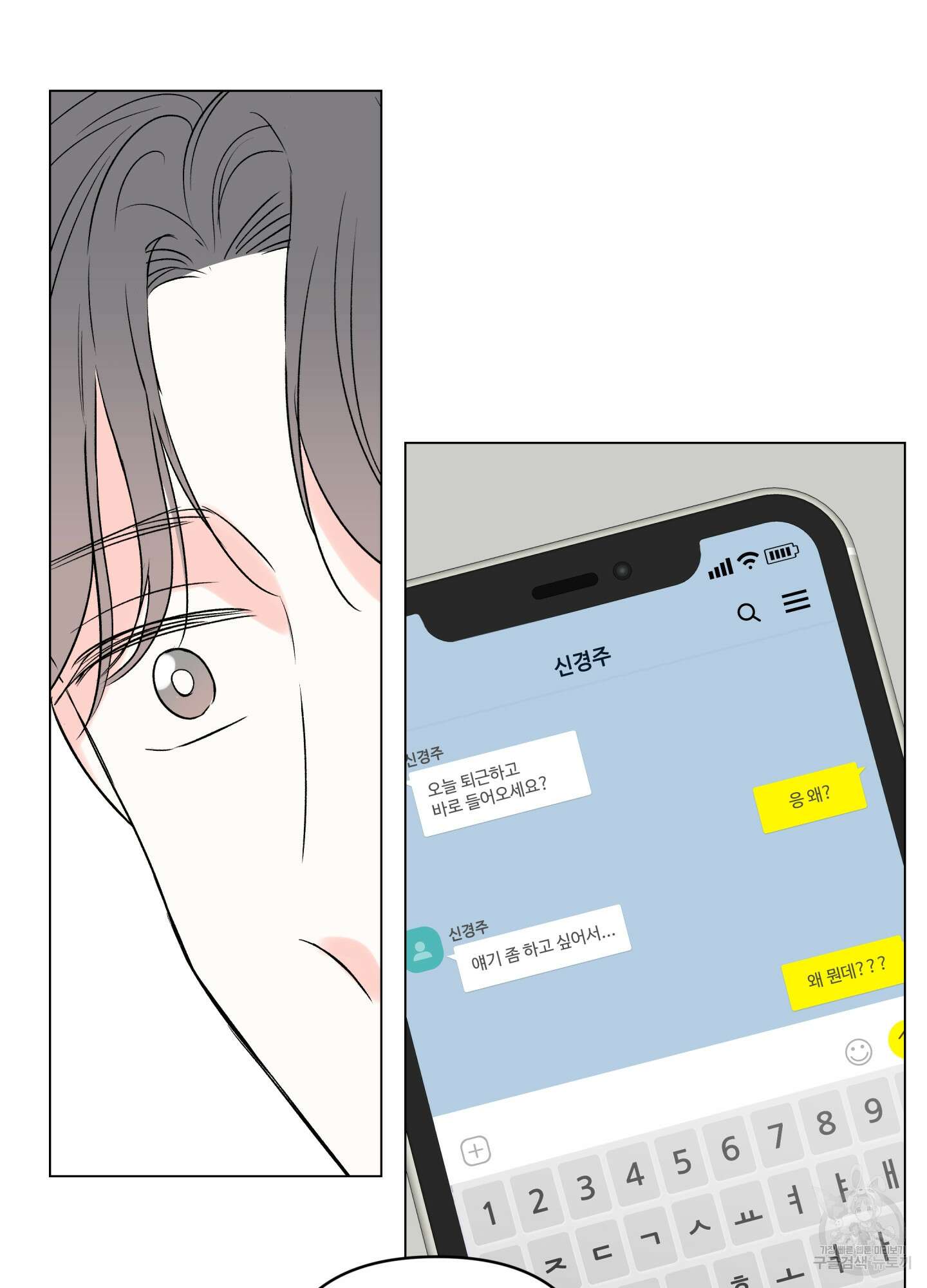 연하공 수난기 시즌2 14화 21