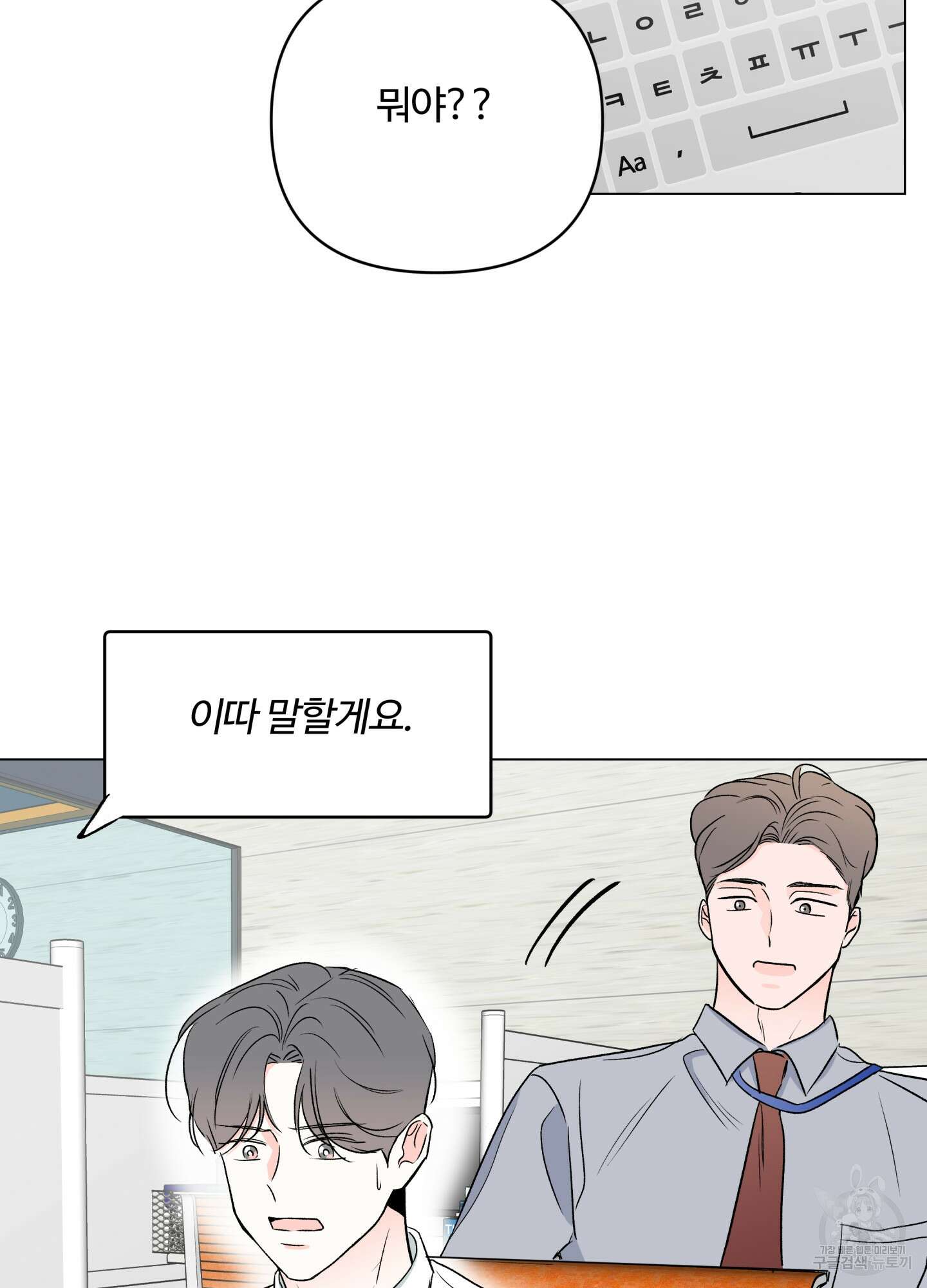 연하공 수난기 시즌2 14화 22