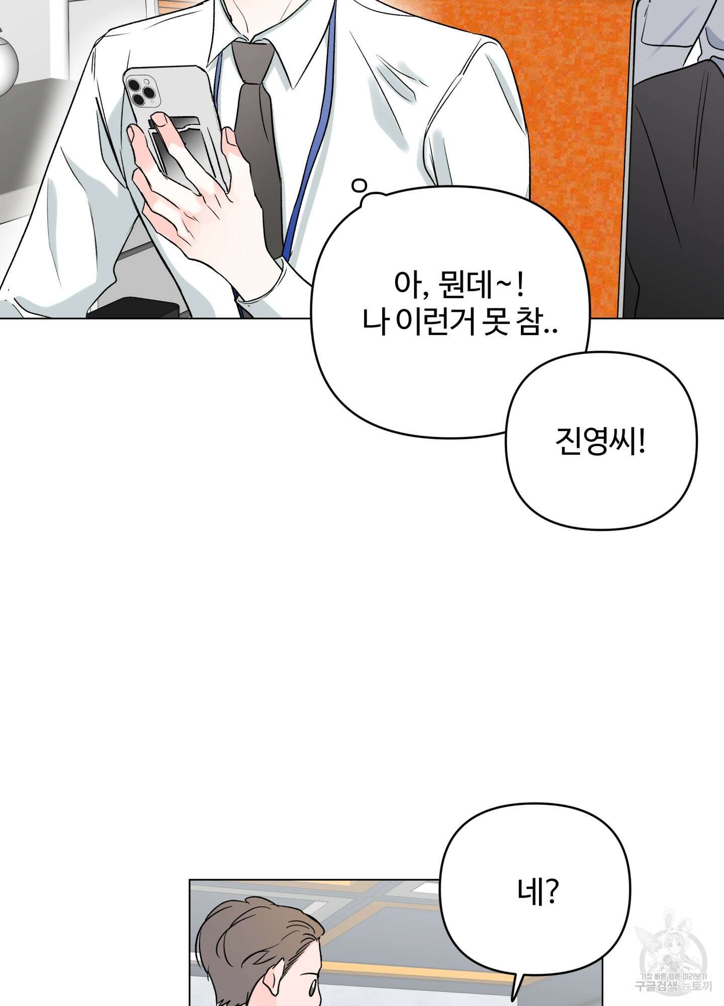 연하공 수난기 시즌2 14화 23
