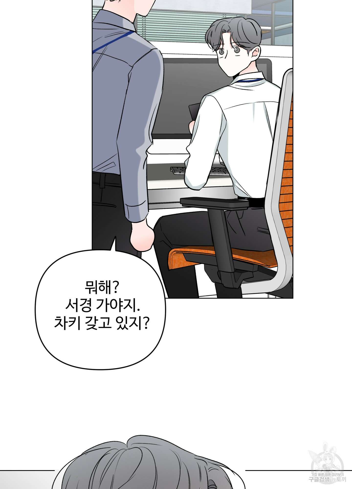 연하공 수난기 시즌2 14화 24