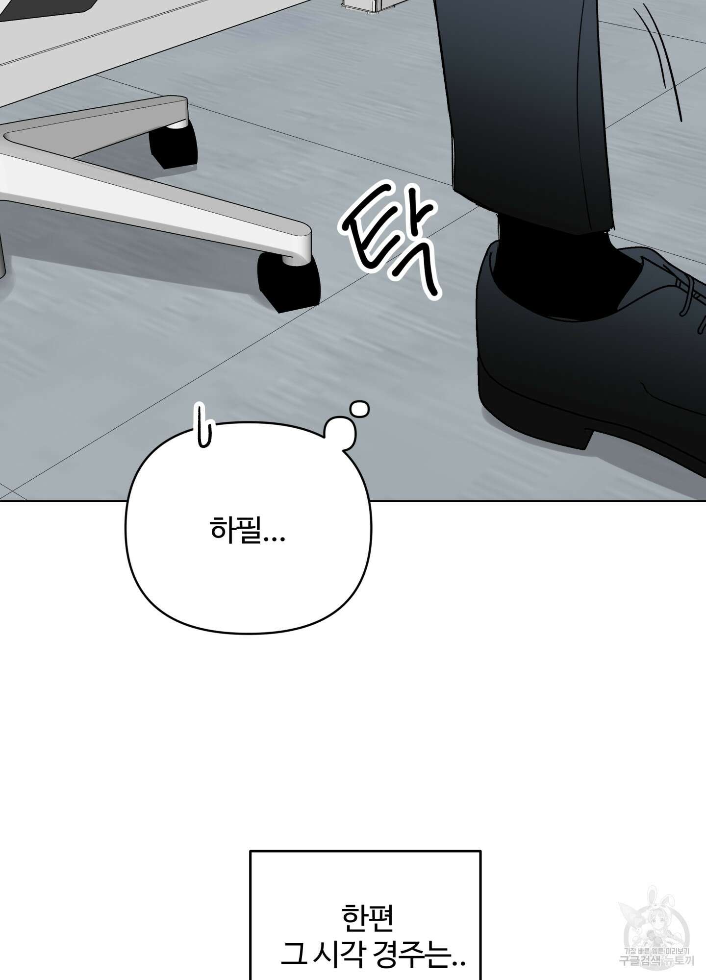 연하공 수난기 시즌2 14화 26