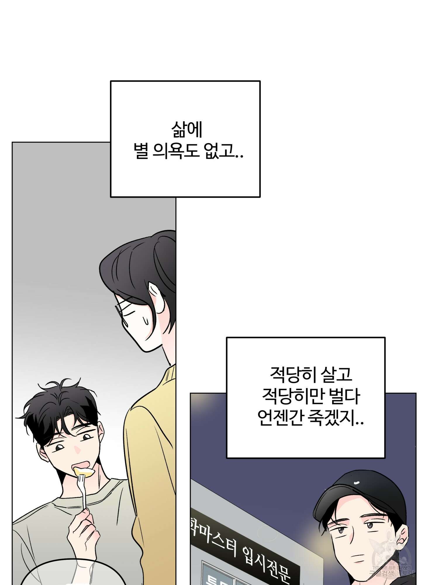 연하공 수난기 시즌2 14화 30