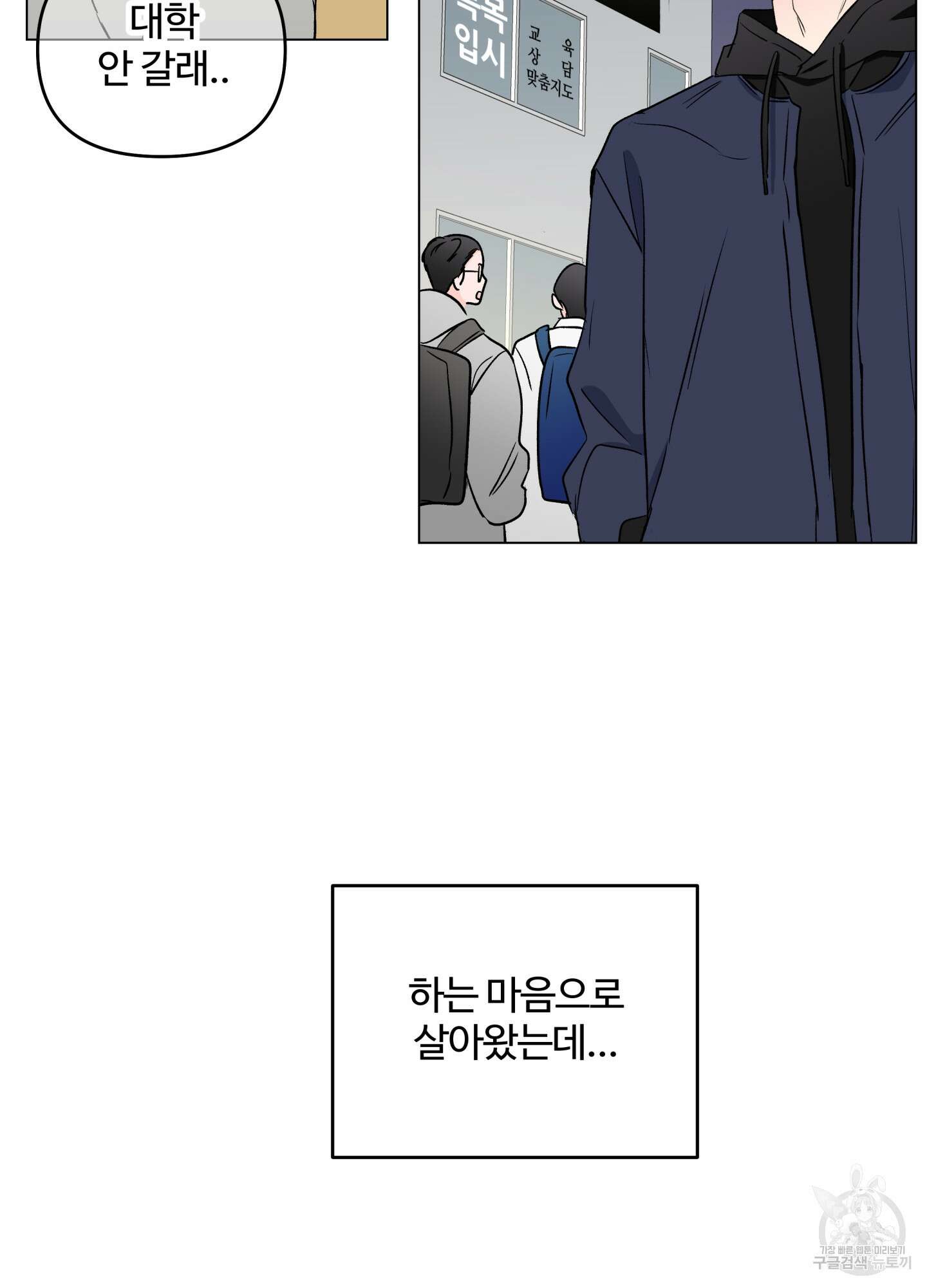 연하공 수난기 시즌2 14화 31