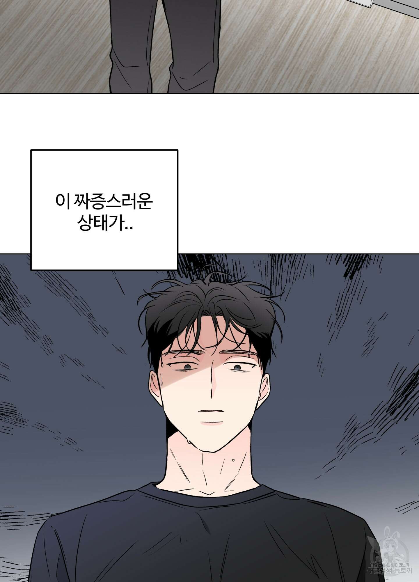 연하공 수난기 시즌2 14화 33