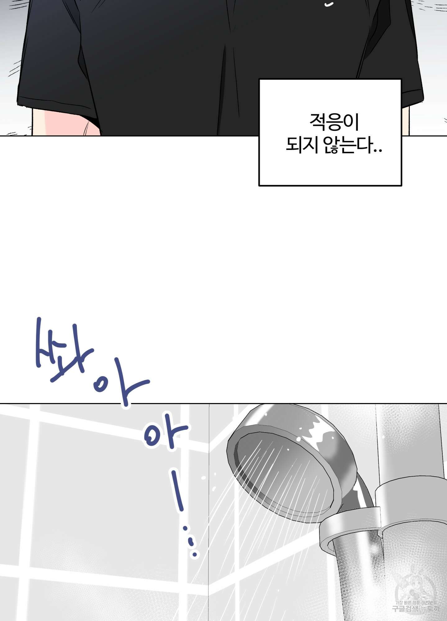 연하공 수난기 시즌2 14화 34