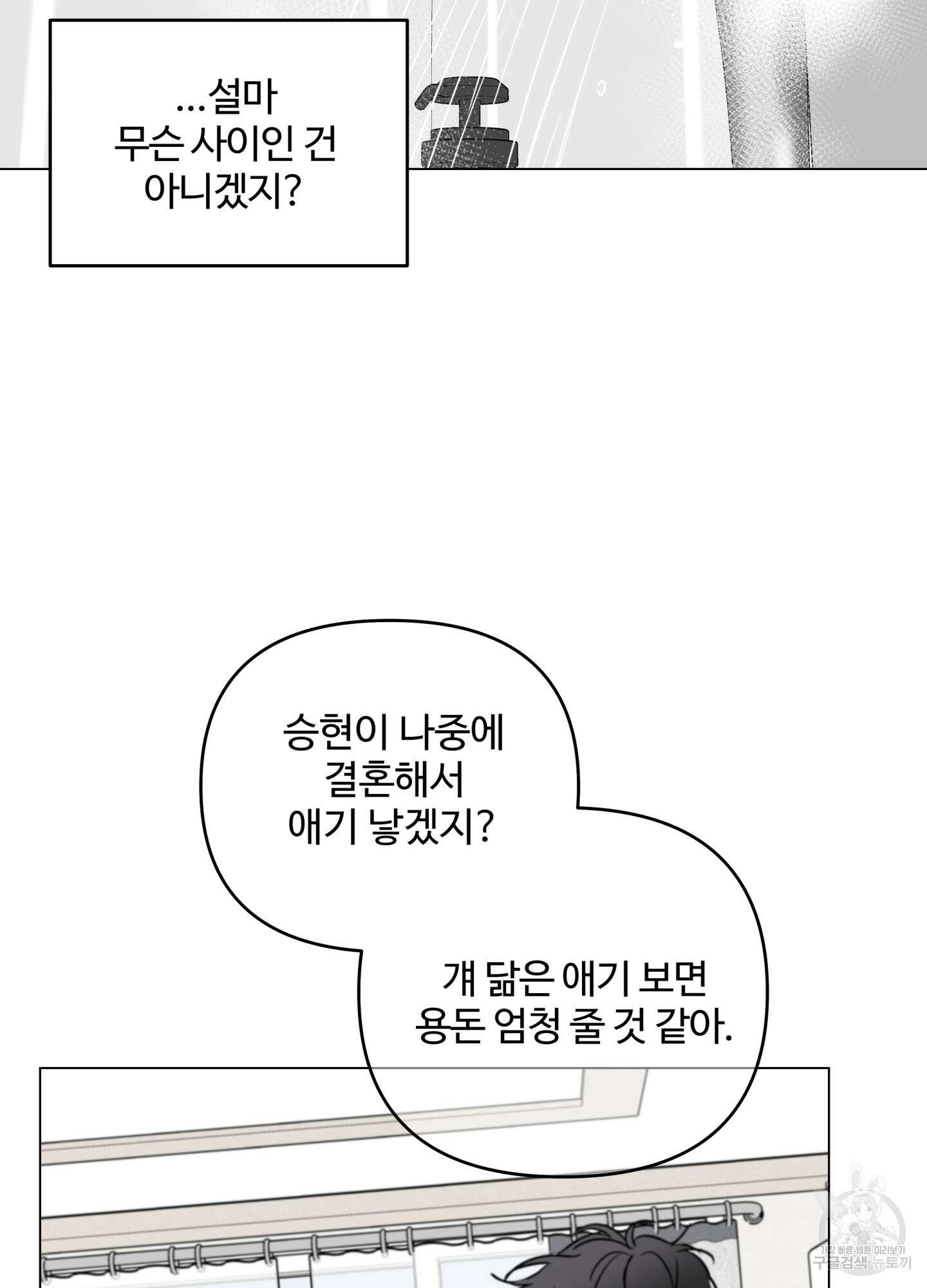 연하공 수난기 시즌2 14화 35