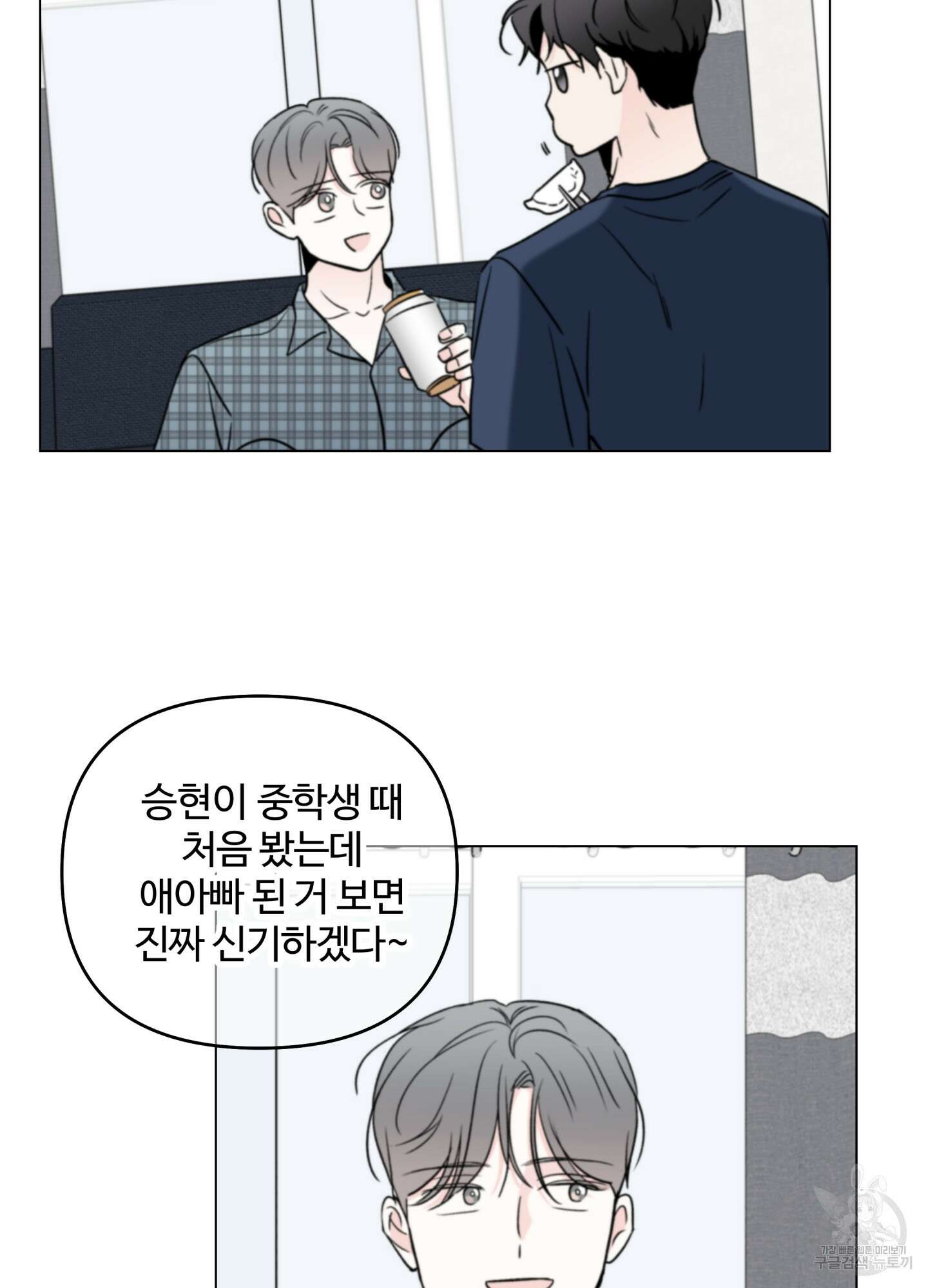 연하공 수난기 시즌2 14화 36