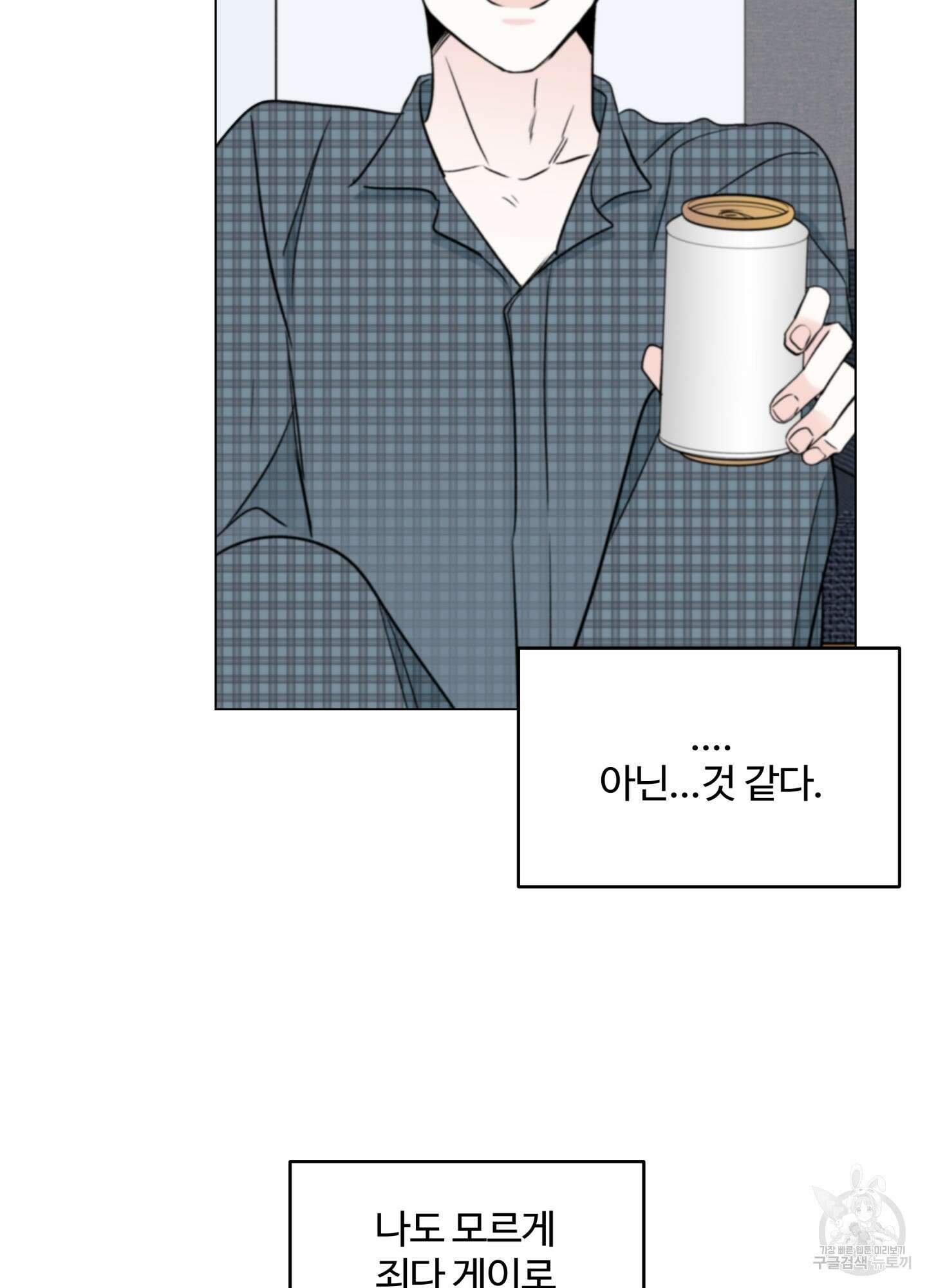 연하공 수난기 시즌2 14화 37