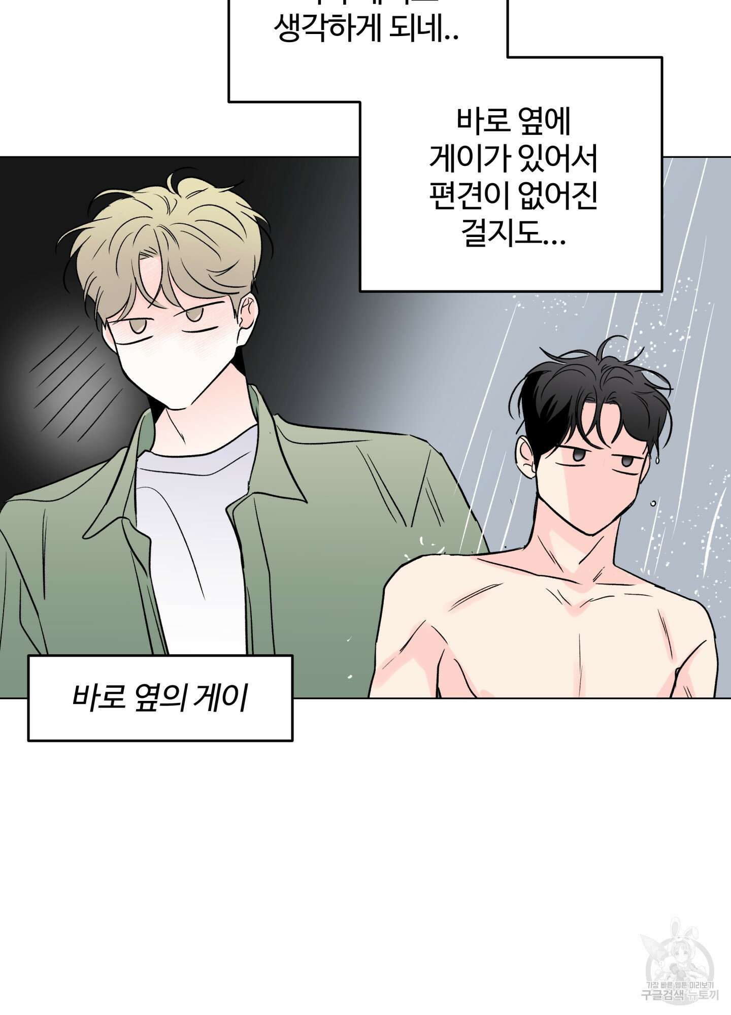 연하공 수난기 시즌2 14화 38