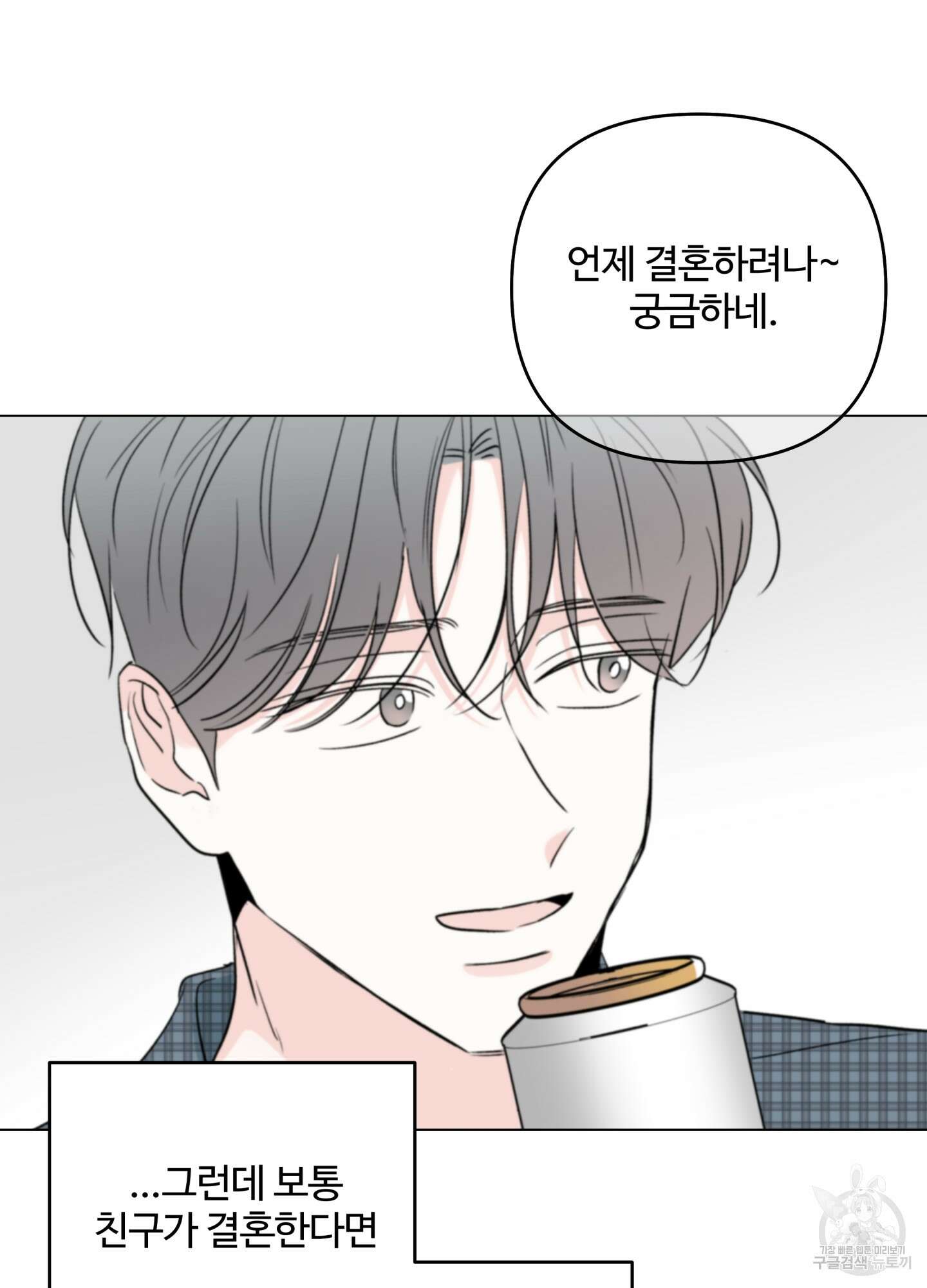 연하공 수난기 시즌2 14화 39
