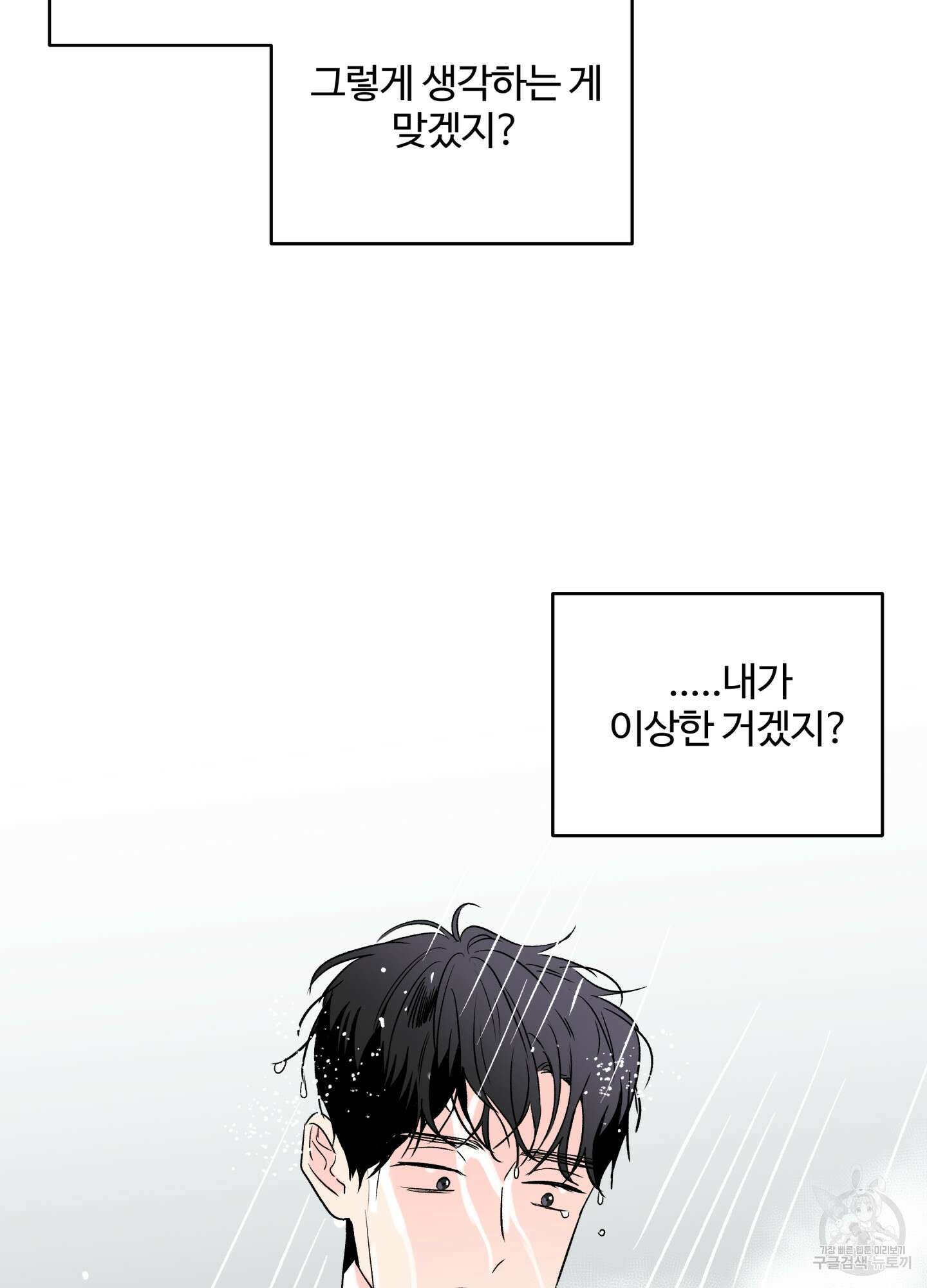 연하공 수난기 시즌2 14화 40
