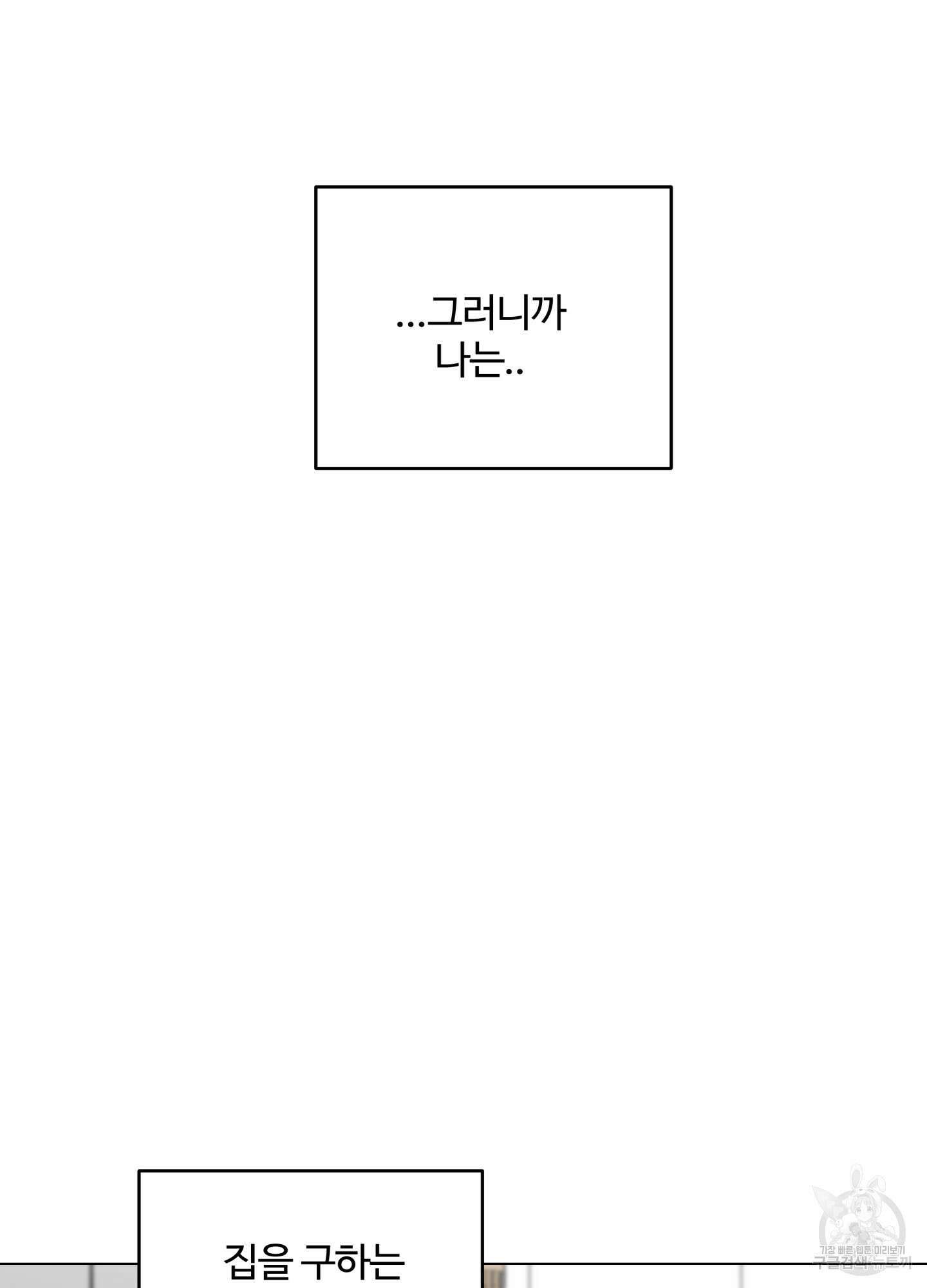 연하공 수난기 시즌2 14화 45