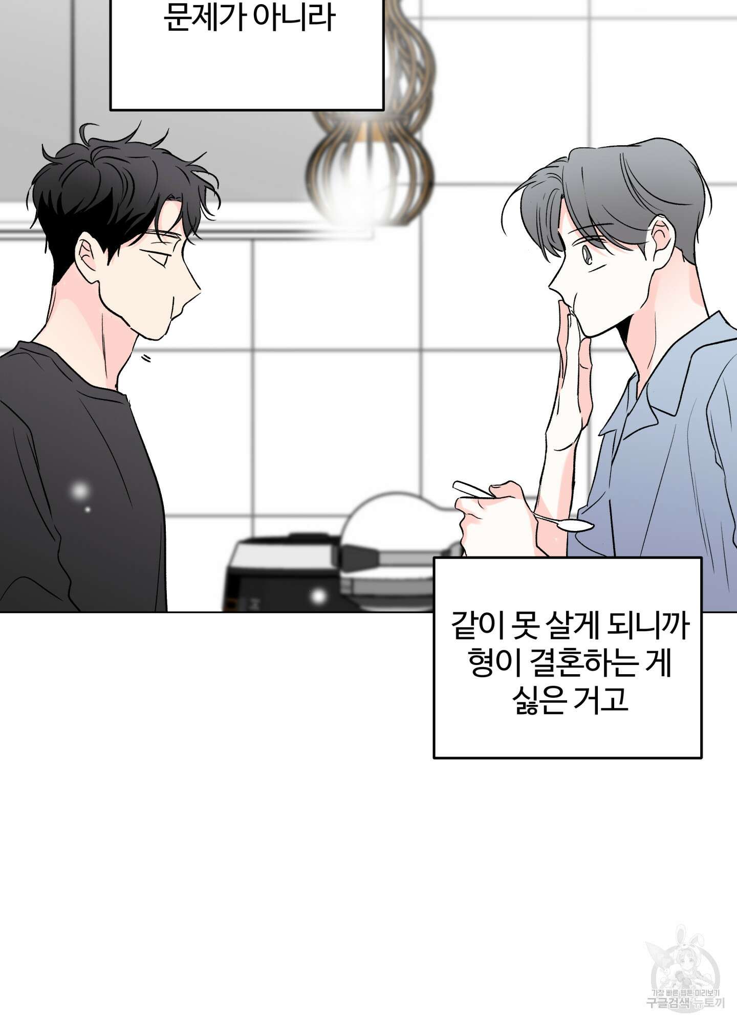 연하공 수난기 시즌2 14화 46