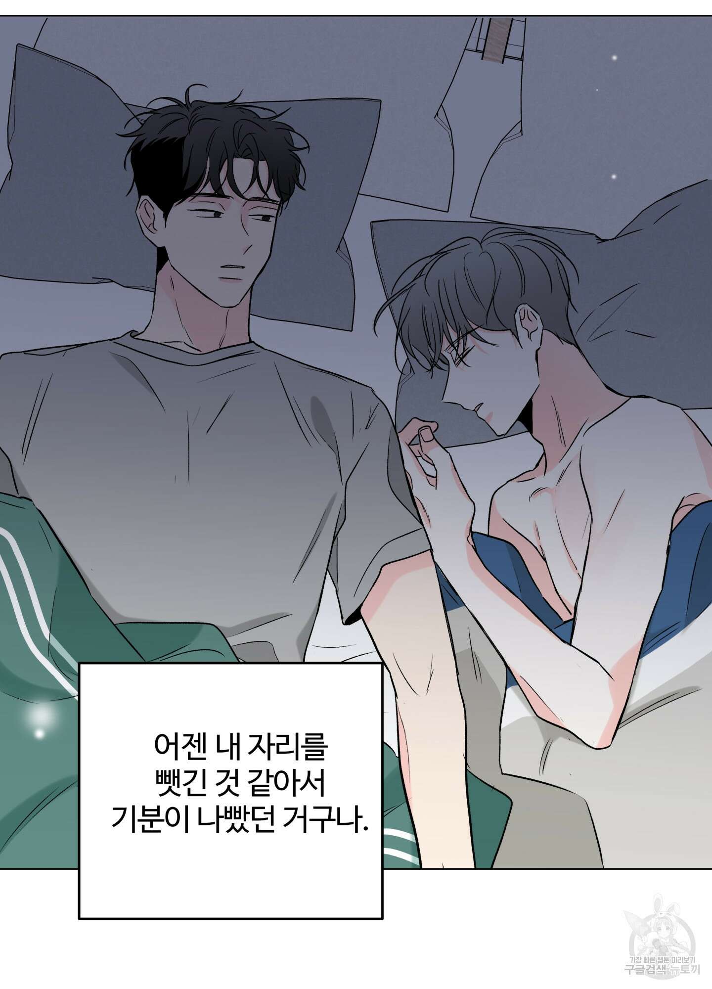 연하공 수난기 시즌2 14화 47