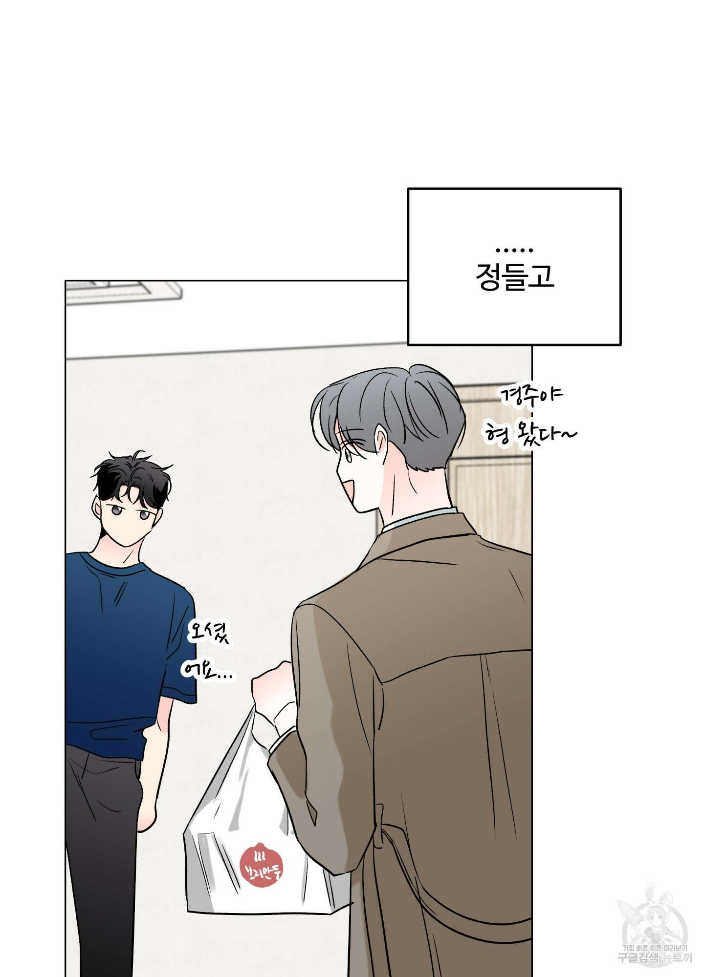 연하공 수난기 시즌2 14화 48