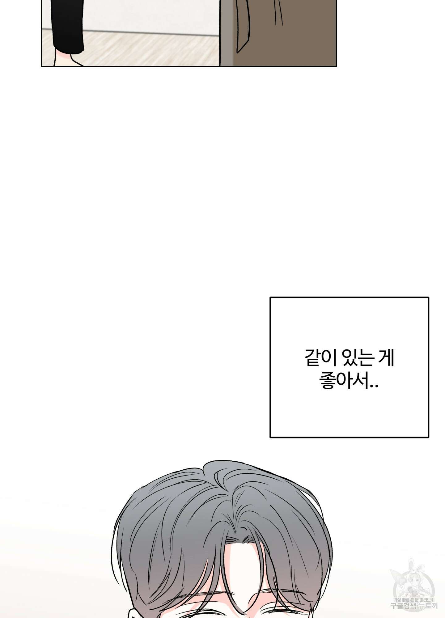 연하공 수난기 시즌2 14화 49