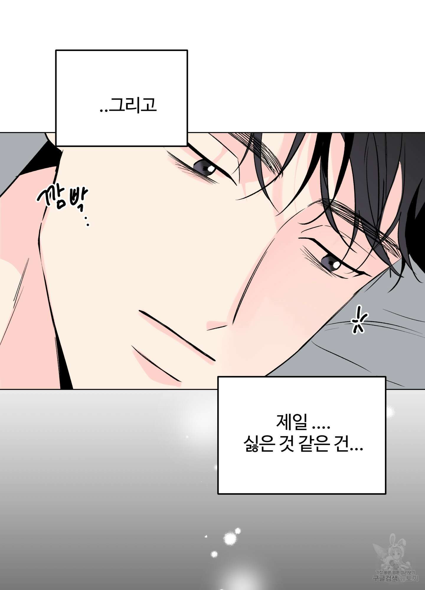 연하공 수난기 시즌2 14화 51