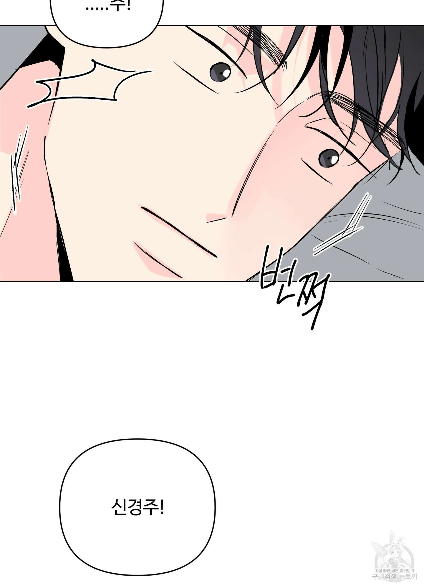 연하공 수난기 시즌2 14화 53