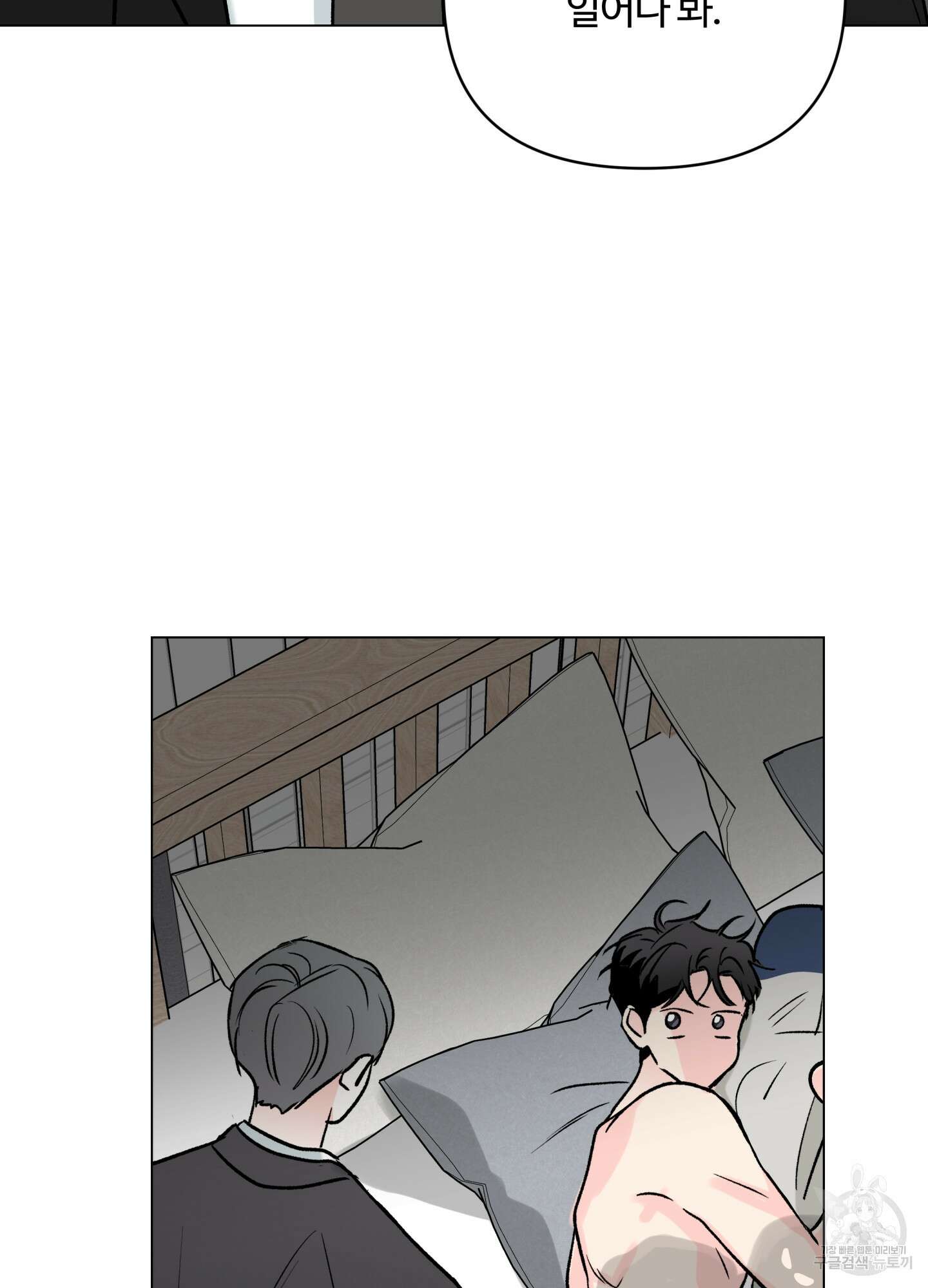 연하공 수난기 시즌2 14화 55