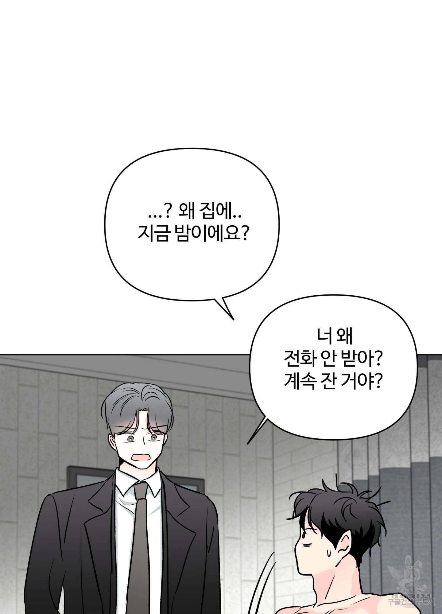 연하공 수난기 시즌2 14화 57