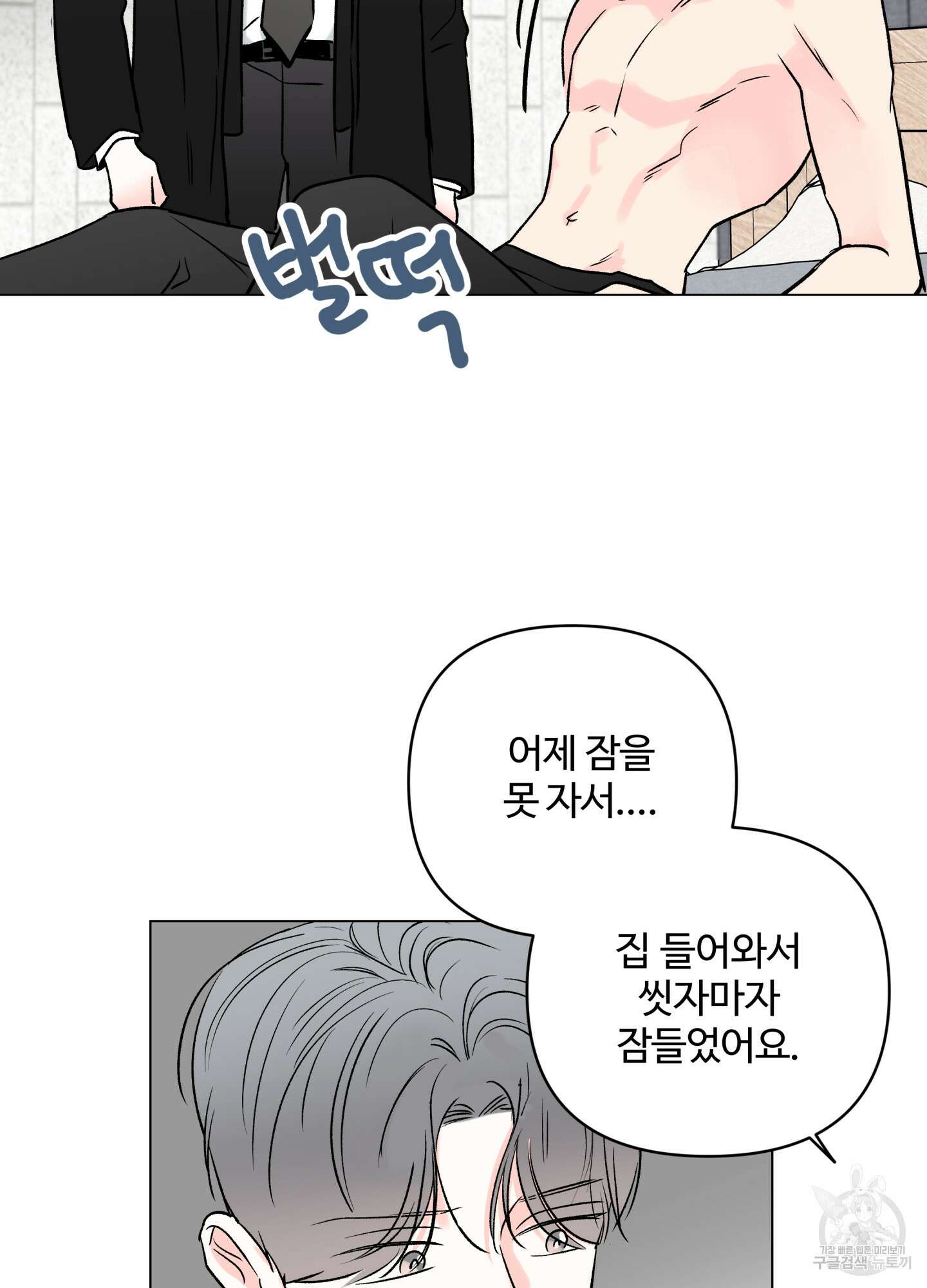 연하공 수난기 시즌2 14화 58