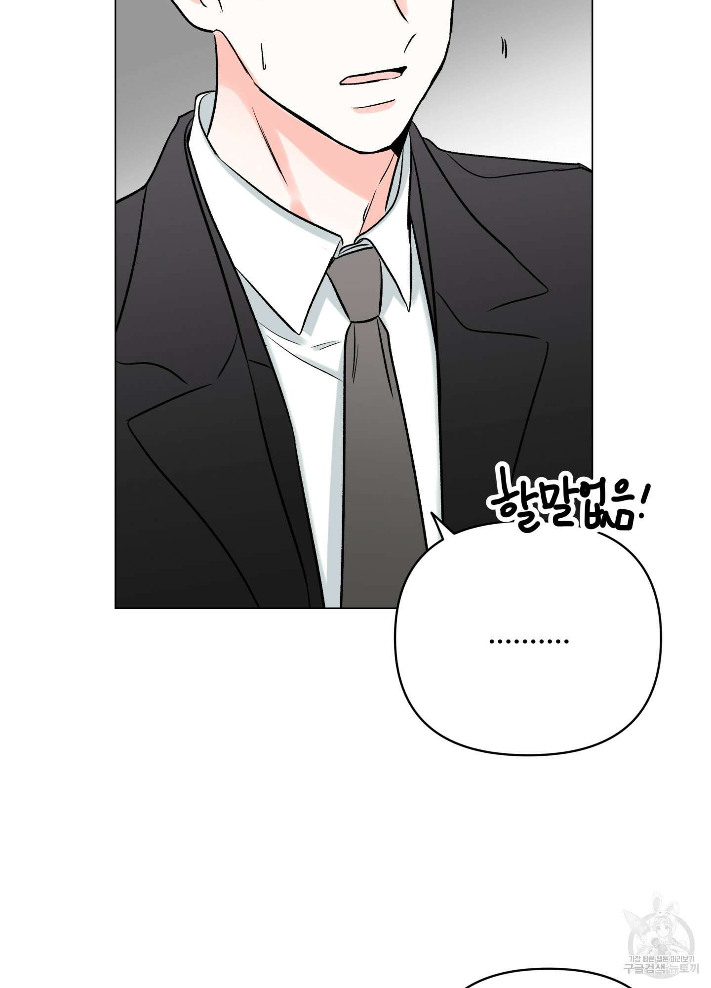 연하공 수난기 시즌2 14화 59