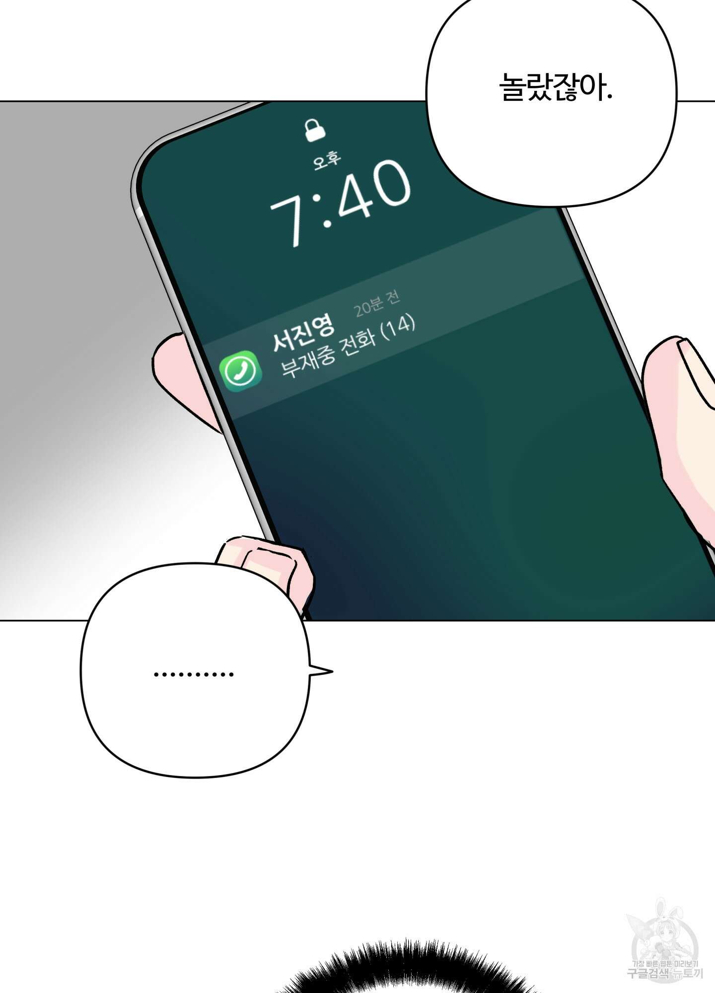 연하공 수난기 시즌2 14화 60