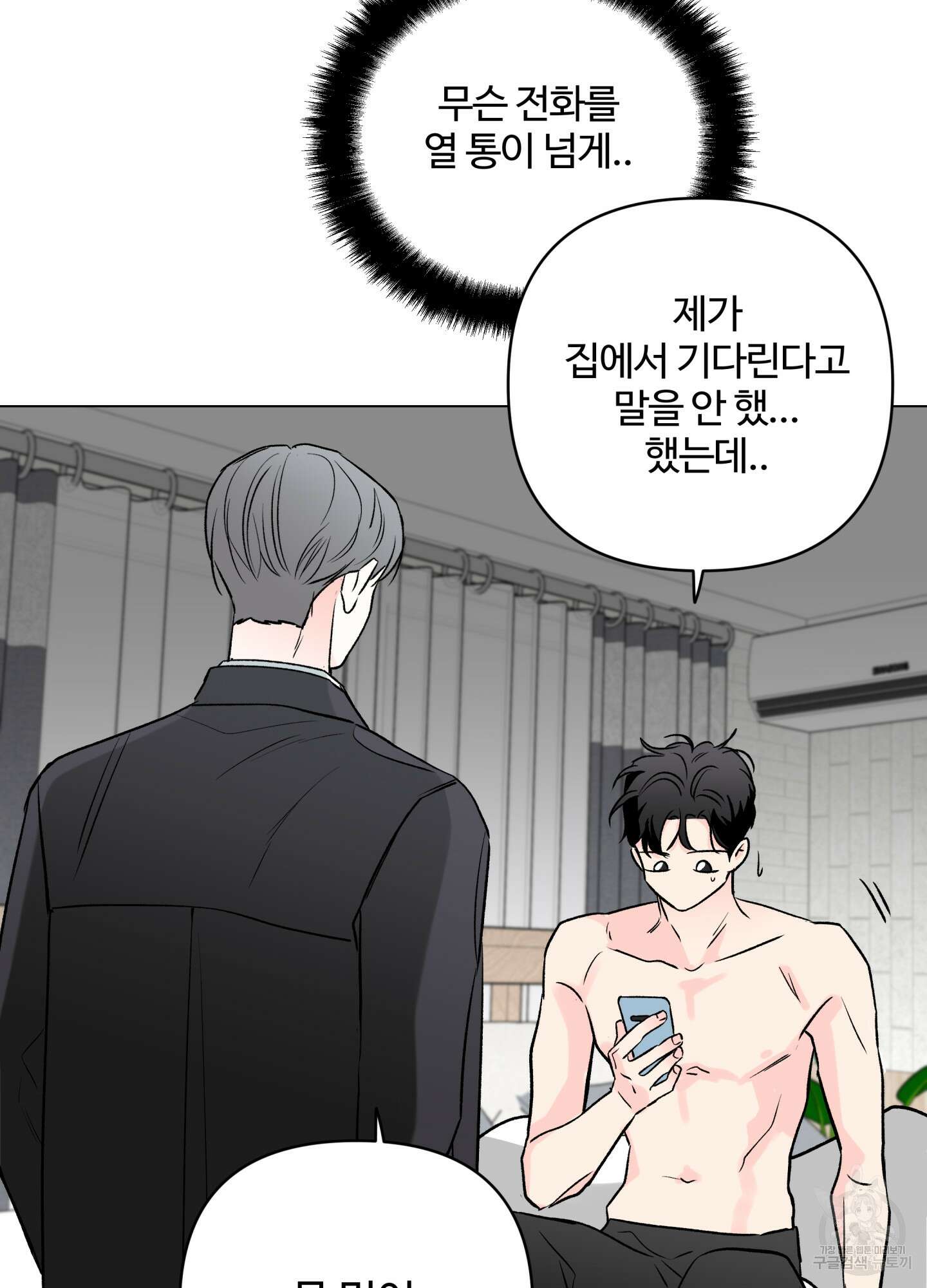 연하공 수난기 시즌2 14화 61